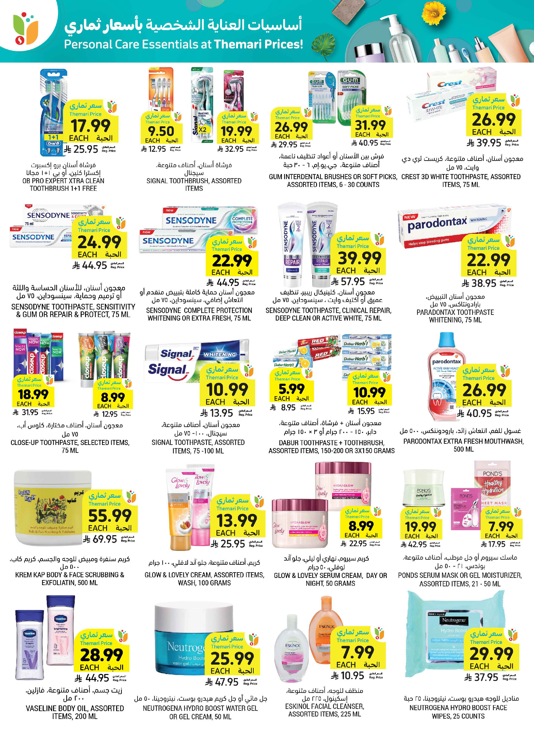 Tamimi markets Saudi Arabia offers from 3 to 9 Dhuʻl-Hijjah 1447 AH (20 – 26 May 2026) Eid Joy Offers - Tamimi markets - Saudi Arabia - 20 May 2026 – 26 May 2026 - Page 54
