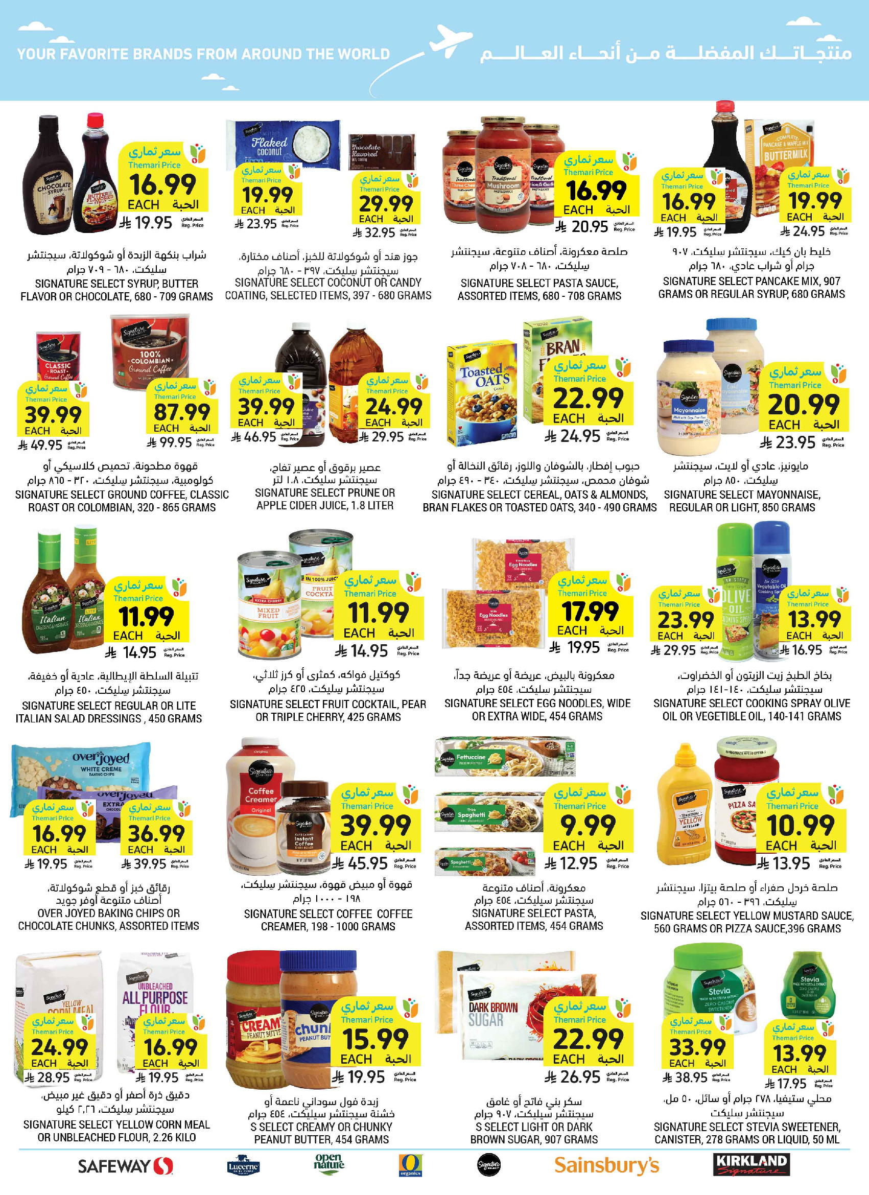 Tamimi markets Saudi Arabia offers from 3 to 9 Dhuʻl-Hijjah 1447 AH (20 – 26 May 2026) Eid Joy Offers - Tamimi markets - Saudi Arabia - 20 May 2026 – 26 May 2026 - Page 59