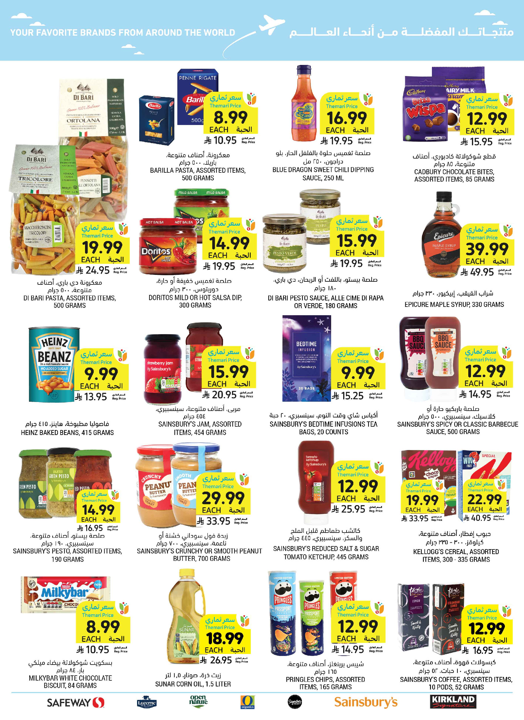 Tamimi markets Saudi Arabia offers from 3 to 9 Dhuʻl-Hijjah 1447 AH (20 – 26 May 2026) Eid Joy Offers - Tamimi markets - Saudi Arabia - 20 May 2026 – 26 May 2026 - Page 60