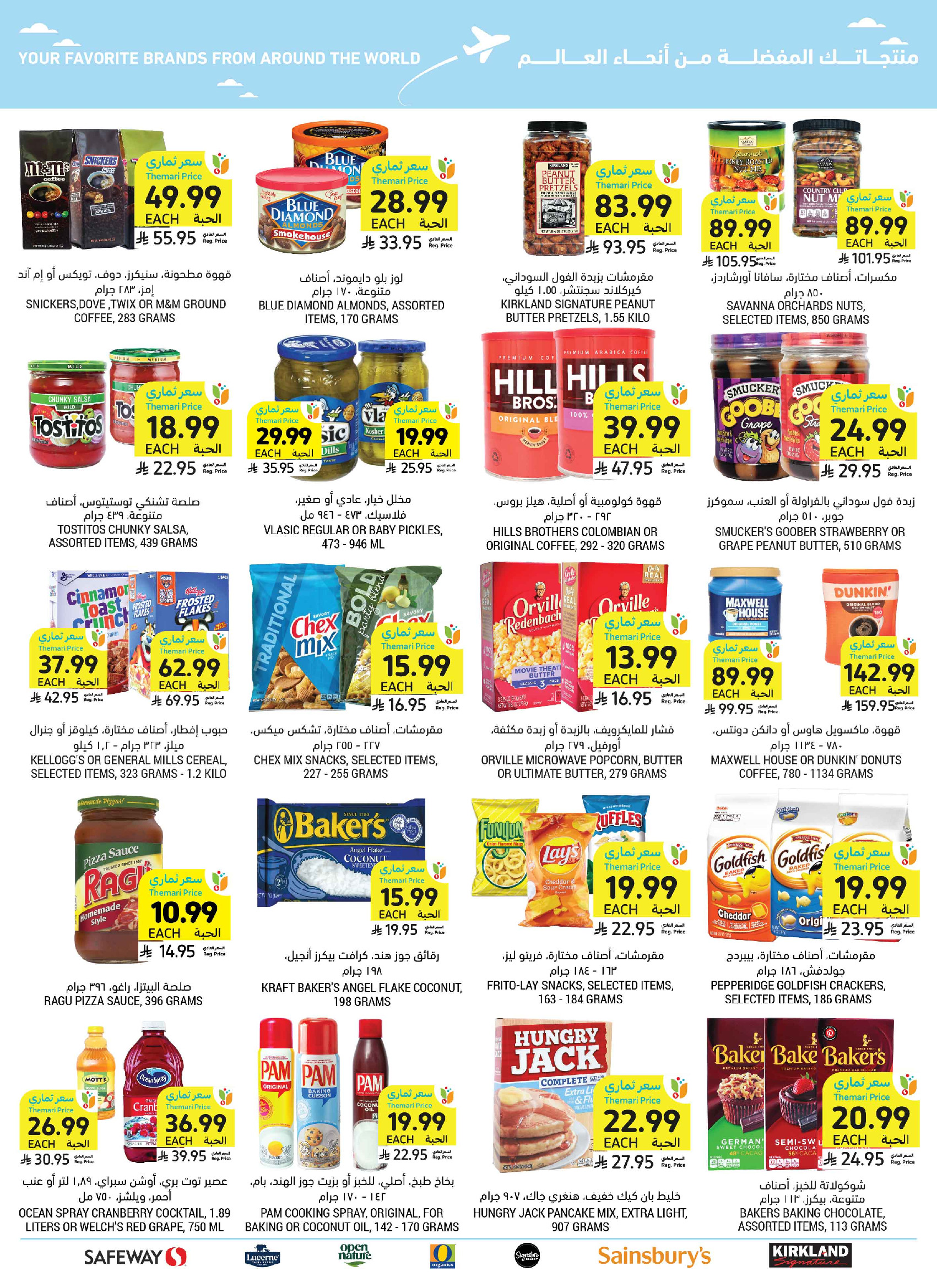 Tamimi markets Saudi Arabia offers from 3 to 9 Dhuʻl-Hijjah 1447 AH (20 – 26 May 2026) Eid Joy Offers - Tamimi markets - Saudi Arabia - 20 May 2026 – 26 May 2026 - Page 61