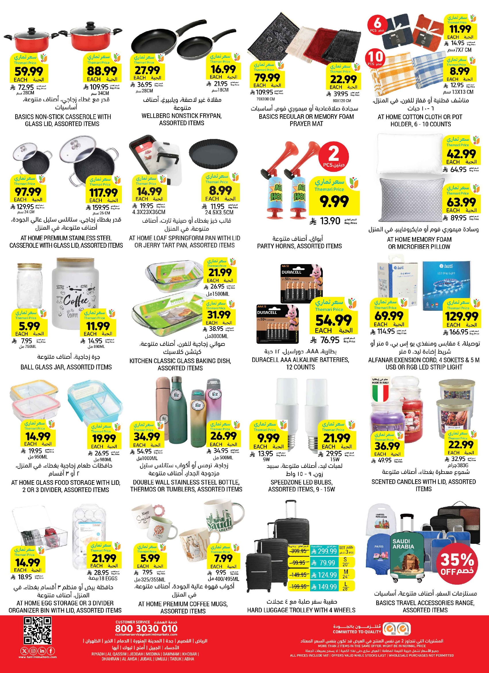 Tamimi markets Saudi Arabia offers from 3 to 9 Dhuʻl-Hijjah 1447 AH (20 – 26 May 2026) Eid Joy Offers - Tamimi markets - Saudi Arabia - 20 May 2026 – 26 May 2026 - Page 62