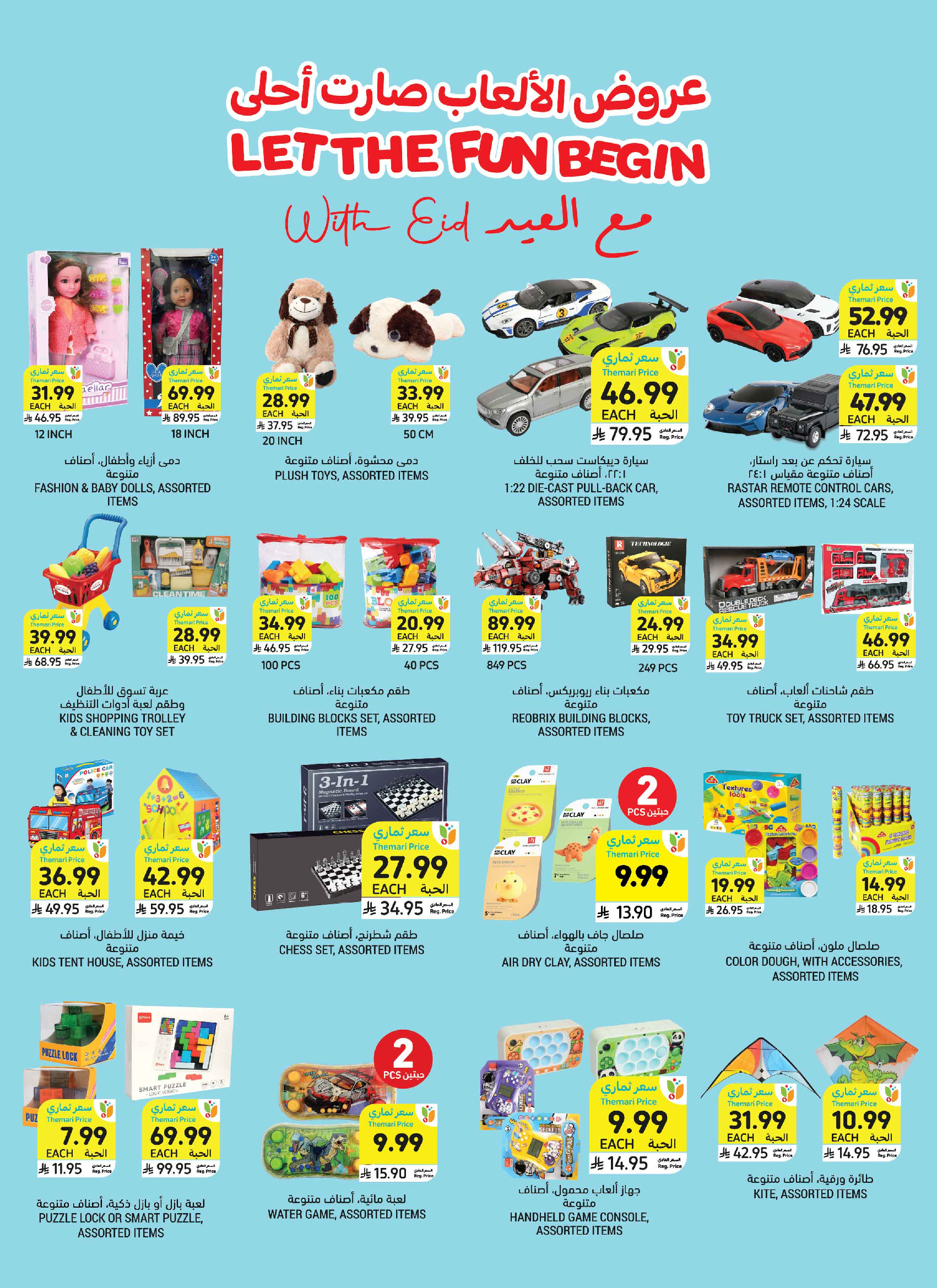 Tamimi markets Saudi Arabia offers from 3 to 9 Dhuʻl-Hijjah 1447 AH (20 – 26 May 2026) Eid Joy Offers - Tamimi markets - Saudi Arabia - 20 May 2026 – 26 May 2026 - Page 8