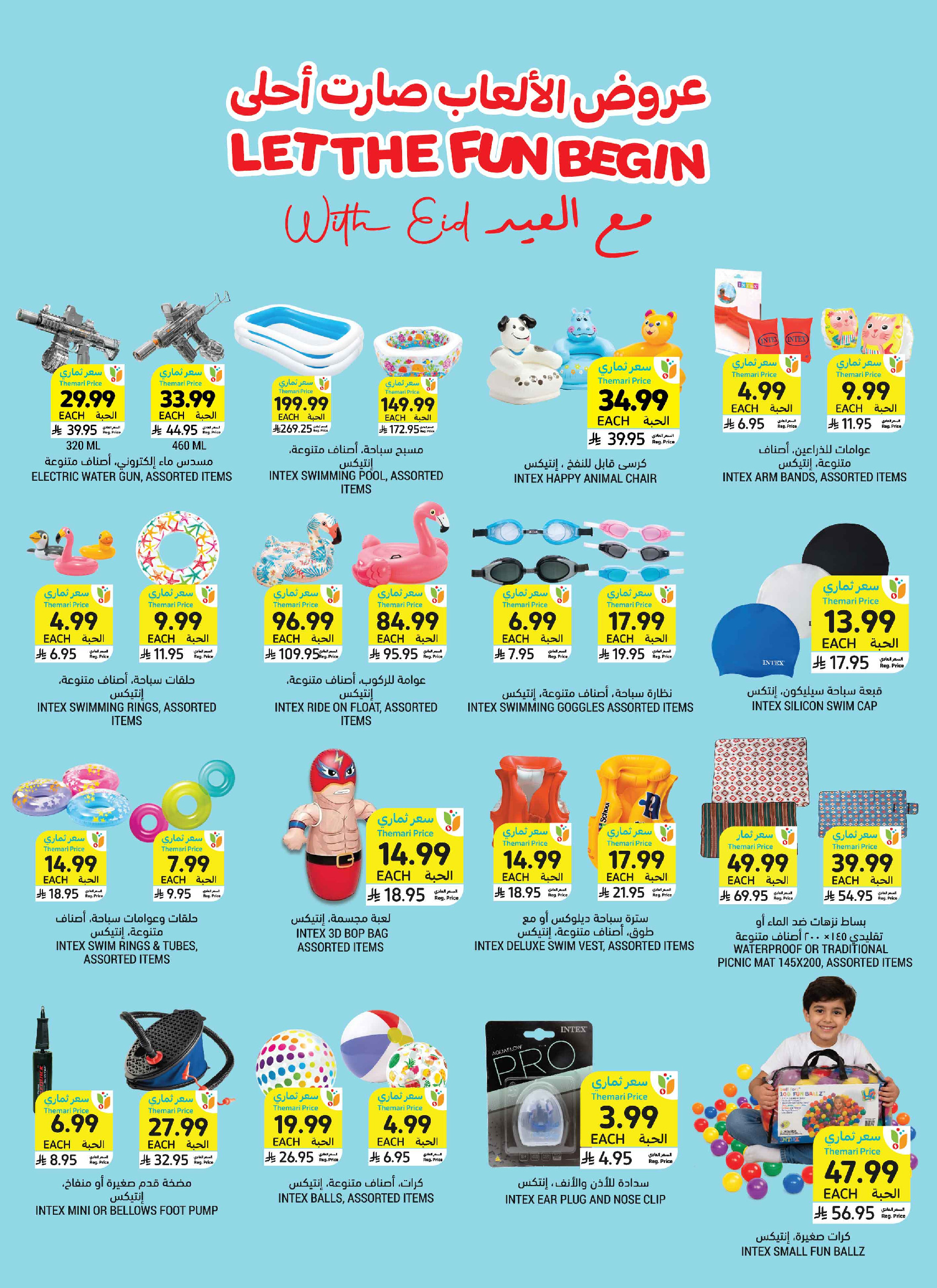 Tamimi markets Saudi Arabia offers from 3 to 9 Dhuʻl-Hijjah 1447 AH (20 – 26 May 2026) Eid Joy Offers - Tamimi markets - Saudi Arabia - 20 May 2026 – 26 May 2026 - Page 9
