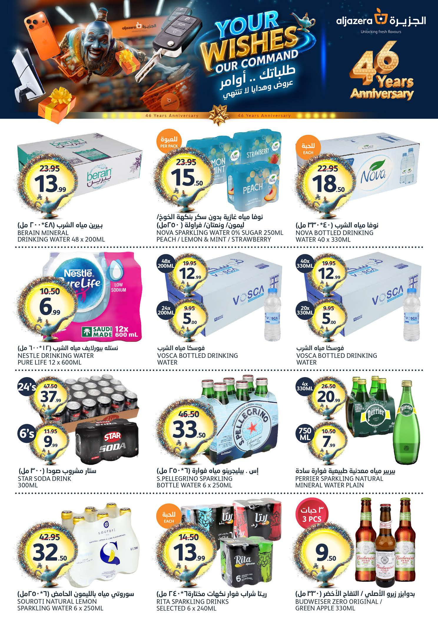 Aljazera Markets Saudi Arabia offers from 3 to 16 Dhuʻl-Hijjah 1447 AH (20 May – 2 June 2026) Eid Mubarak Offers - Aljazera Markets - Saudi Arabia - 20 May 2026 – 2 June 2026 - Page 13