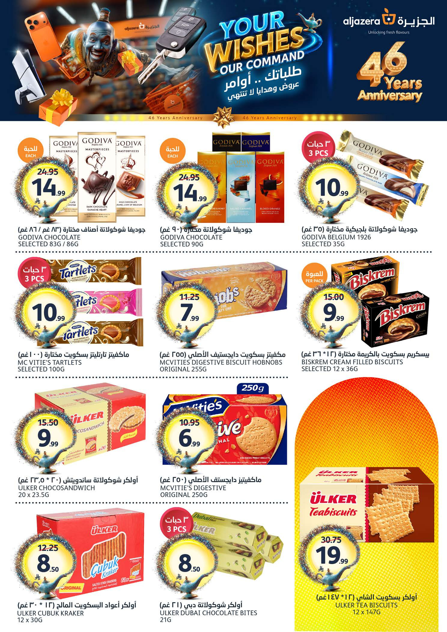 Aljazera Markets Saudi Arabia offers from 3 to 16 Dhuʻl-Hijjah 1447 AH (20 May – 2 June 2026) Eid Mubarak Offers - Aljazera Markets - Saudi Arabia - 20 May 2026 – 2 June 2026 - Page 21