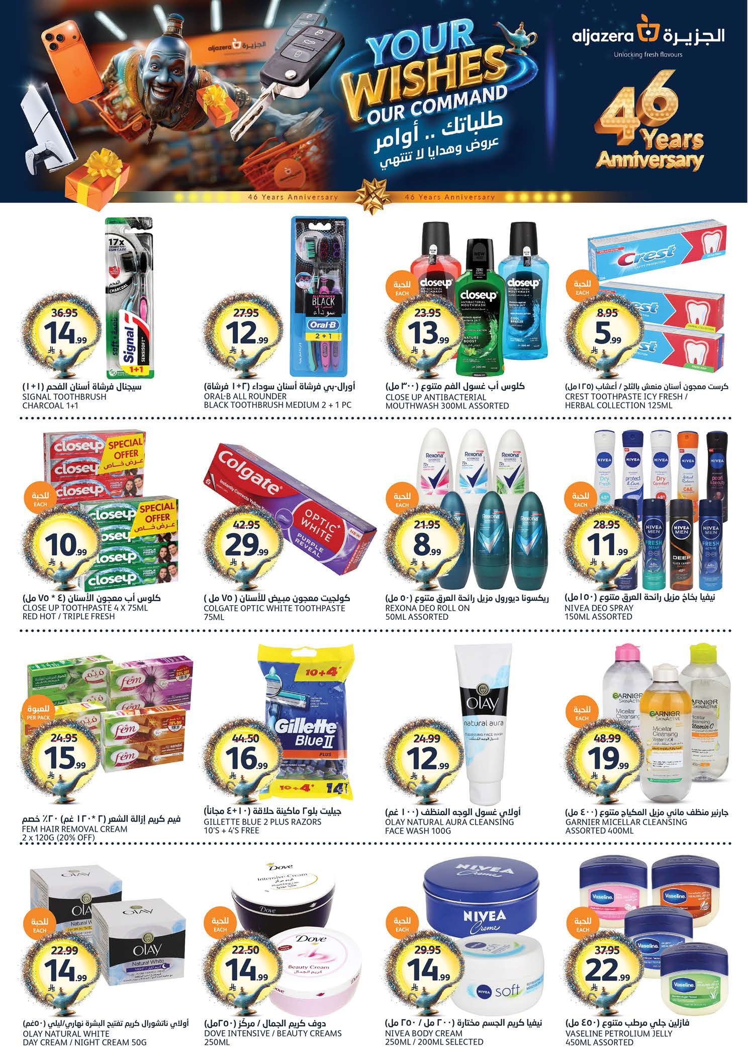 Aljazera Markets Saudi Arabia offers from 3 to 16 Dhuʻl-Hijjah 1447 AH (20 May – 2 June 2026) Eid Mubarak Offers - Aljazera Markets - Saudi Arabia - 20 May 2026 – 2 June 2026 - Page 33