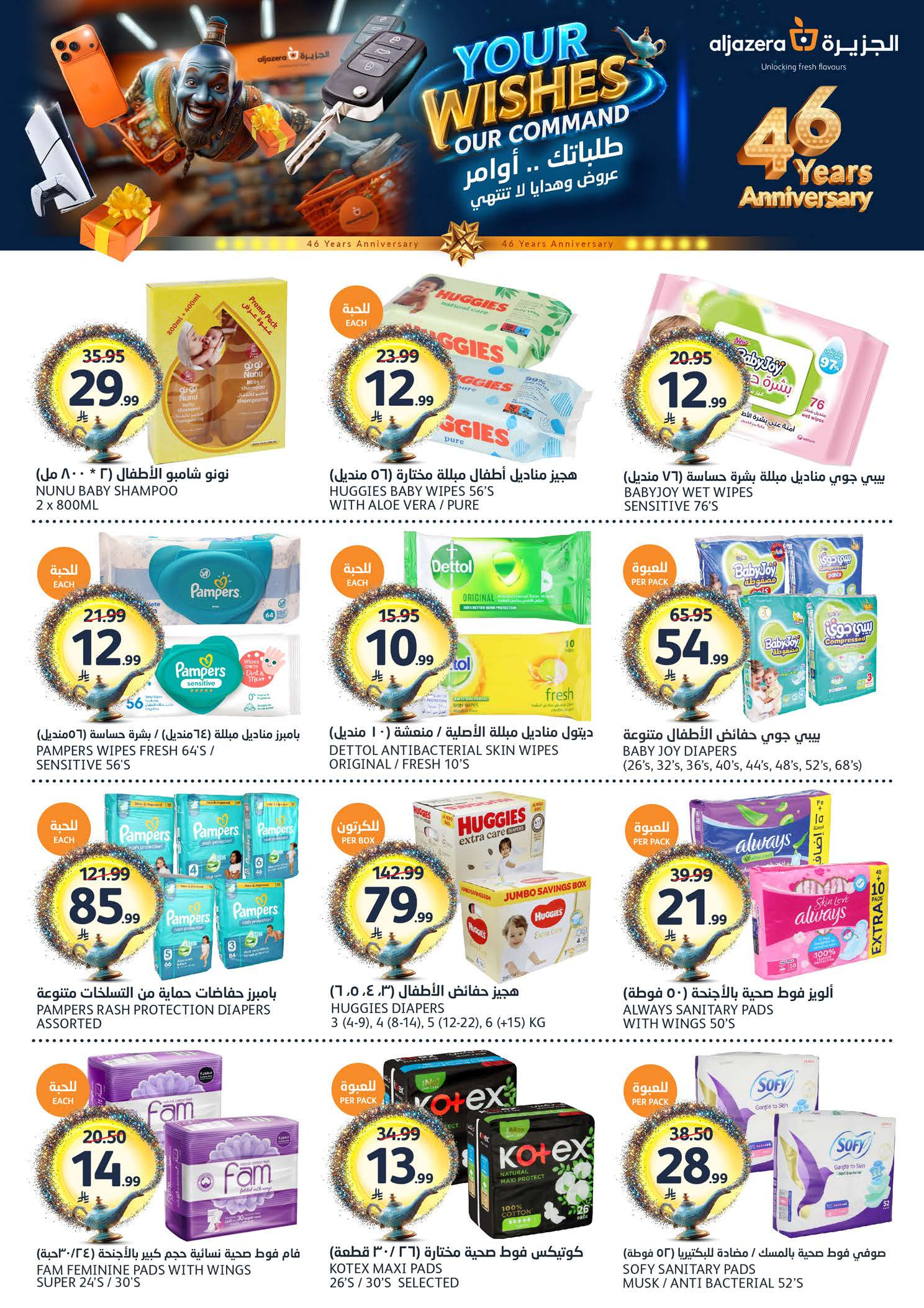 Aljazera Markets Saudi Arabia offers from 3 to 16 Dhuʻl-Hijjah 1447 AH (20 May – 2 June 2026) Eid Mubarak Offers - Aljazera Markets - Saudi Arabia - 20 May 2026 – 2 June 2026 - Page 35