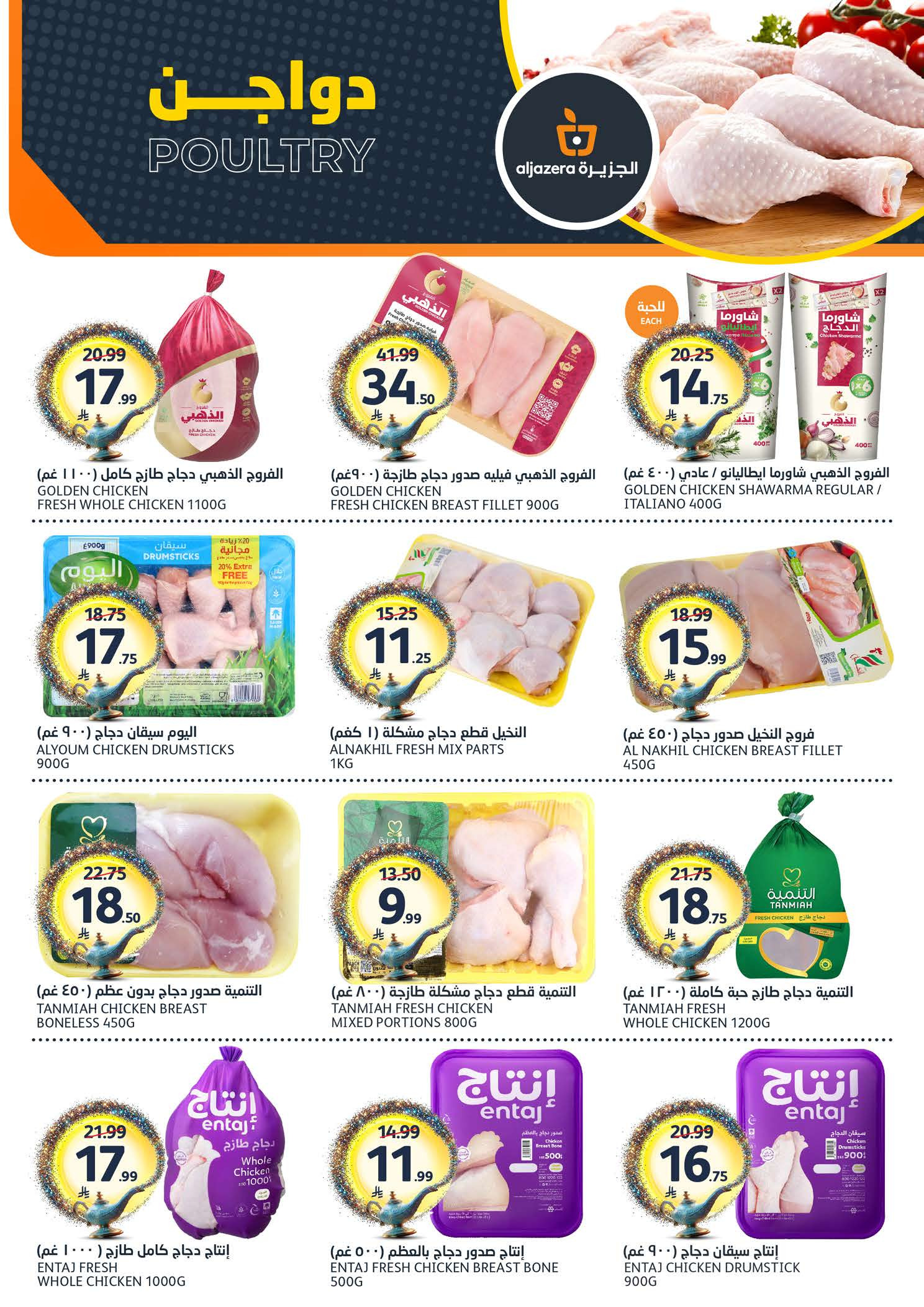 Aljazera Markets Saudi Arabia offers from 3 to 16 Dhuʻl-Hijjah 1447 AH (20 May – 2 June 2026) Eid Mubarak Offers - Aljazera Markets - Saudi Arabia - 20 May 2026 – 2 June 2026 - Page 6