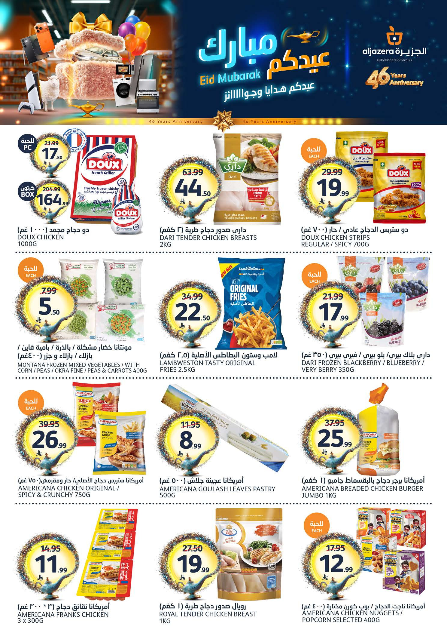 Aljazera Markets Saudi Arabia offers from 3 to 16 Dhuʻl-Hijjah 1447 AH (20 May – 2 June 2026) Eid Mubarak Offers - Aljazera Markets - Saudi Arabia - 20 May 2026 – 2 June 2026 - Page 10