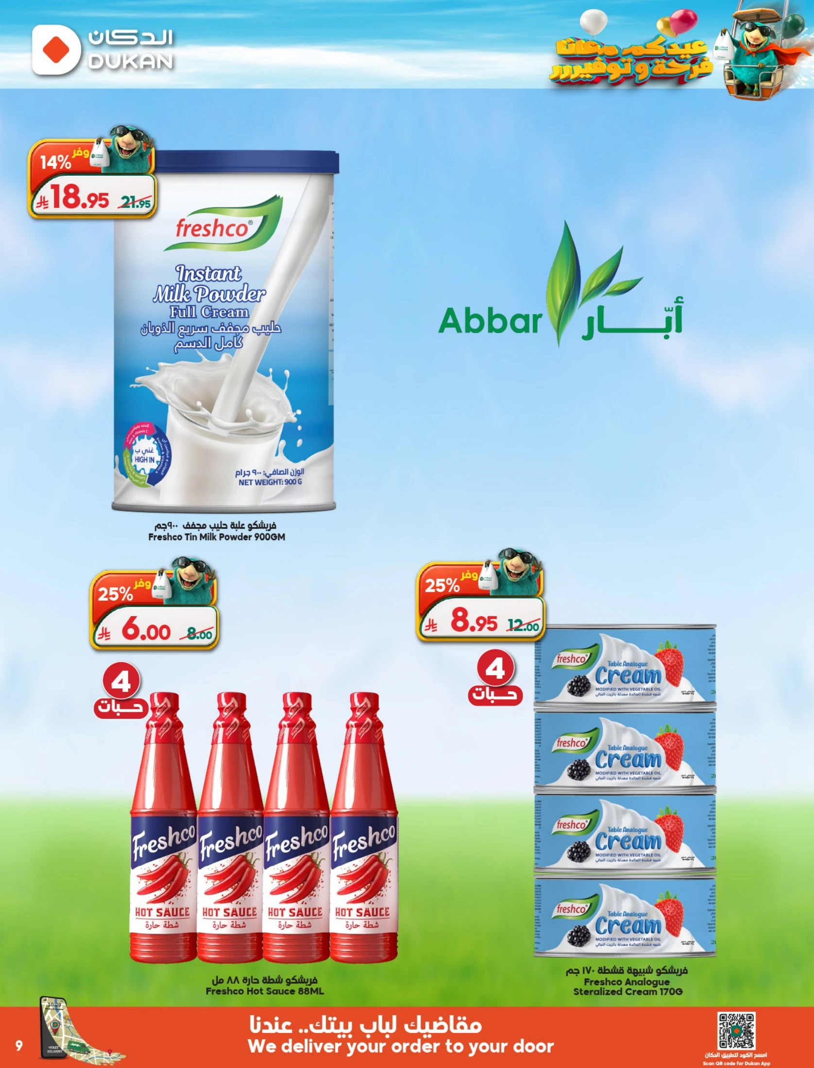 Dukan Saudi Arabia offers from 3 to 9 Dhuʻl-Hijjah 1447 AH (20 – 26 May 2026) Eid Al Adha Offers - Dukan - Saudi Arabia - 20 May 2026 – 26 May 2026 - Page 7