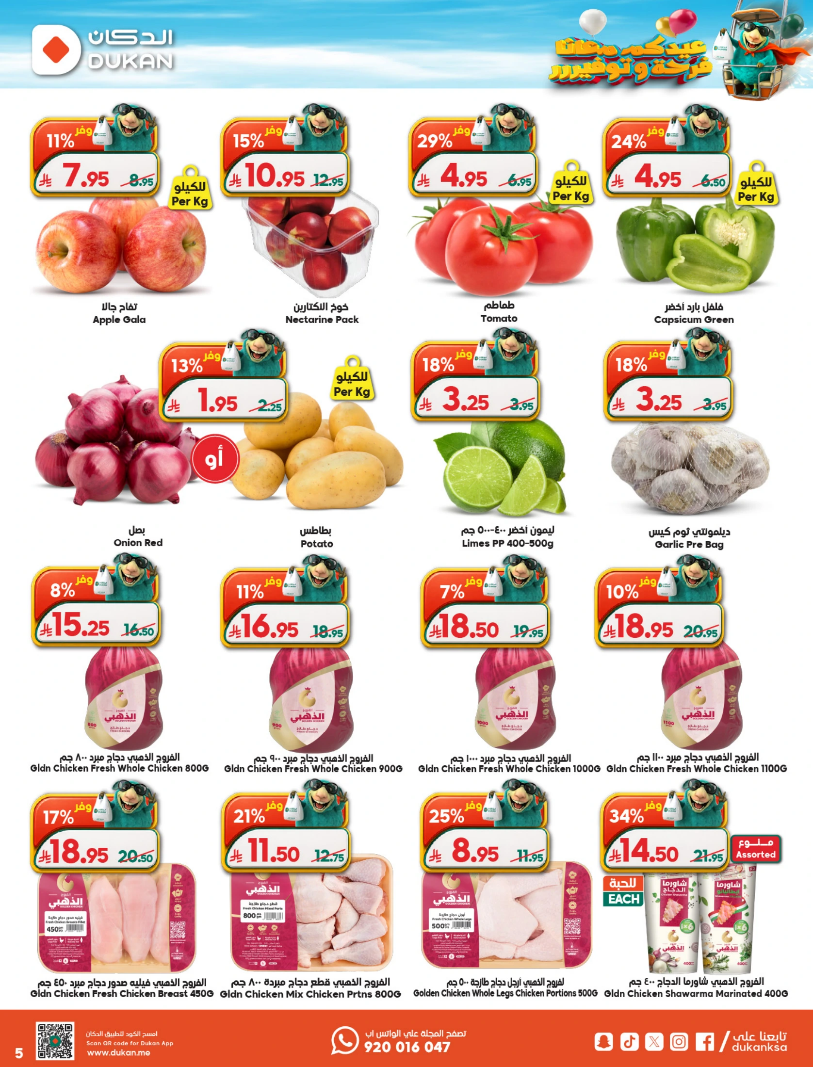 Dukan Saudi Arabia offers from 3 to 9 Dhuʻl-Hijjah 1447 AH (20 – 26 May 2026) Eid Al Adha Offers - Dukan - Saudi Arabia - 20 May 2026 – 26 May 2026 - Page 3
