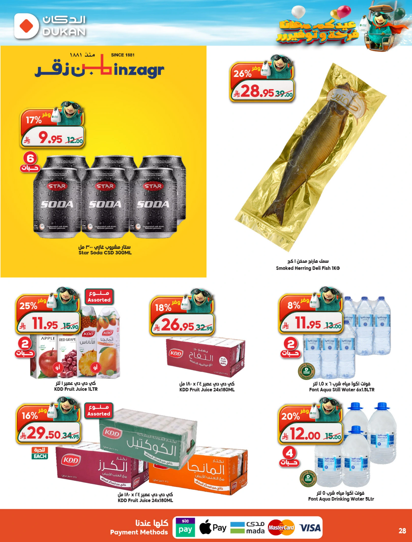 Dukan Saudi Arabia offers from 3 to 9 Dhuʻl-Hijjah 1447 AH (20 – 26 May 2026) Eid Al Adha Offers - Dukan - Saudi Arabia - 20 May 2026 – 26 May 2026 - Page 26