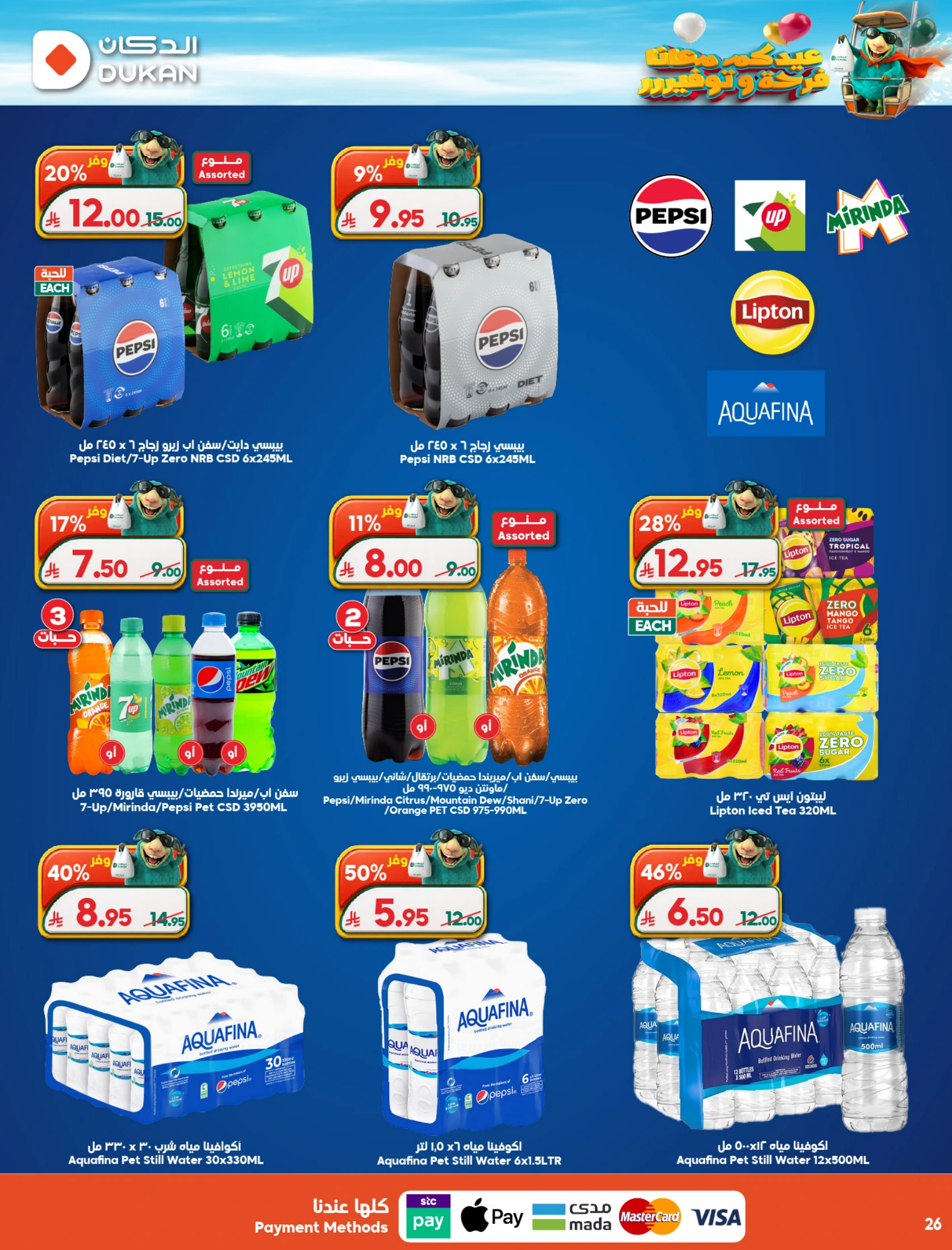 Dukan Saudi Arabia offers from 3 to 9 Dhuʻl-Hijjah 1447 AH (20 – 26 May 2026) Eid Al Adha Offers - Dukan - Saudi Arabia - 20 May 2026 – 26 May 2026 - Page 24