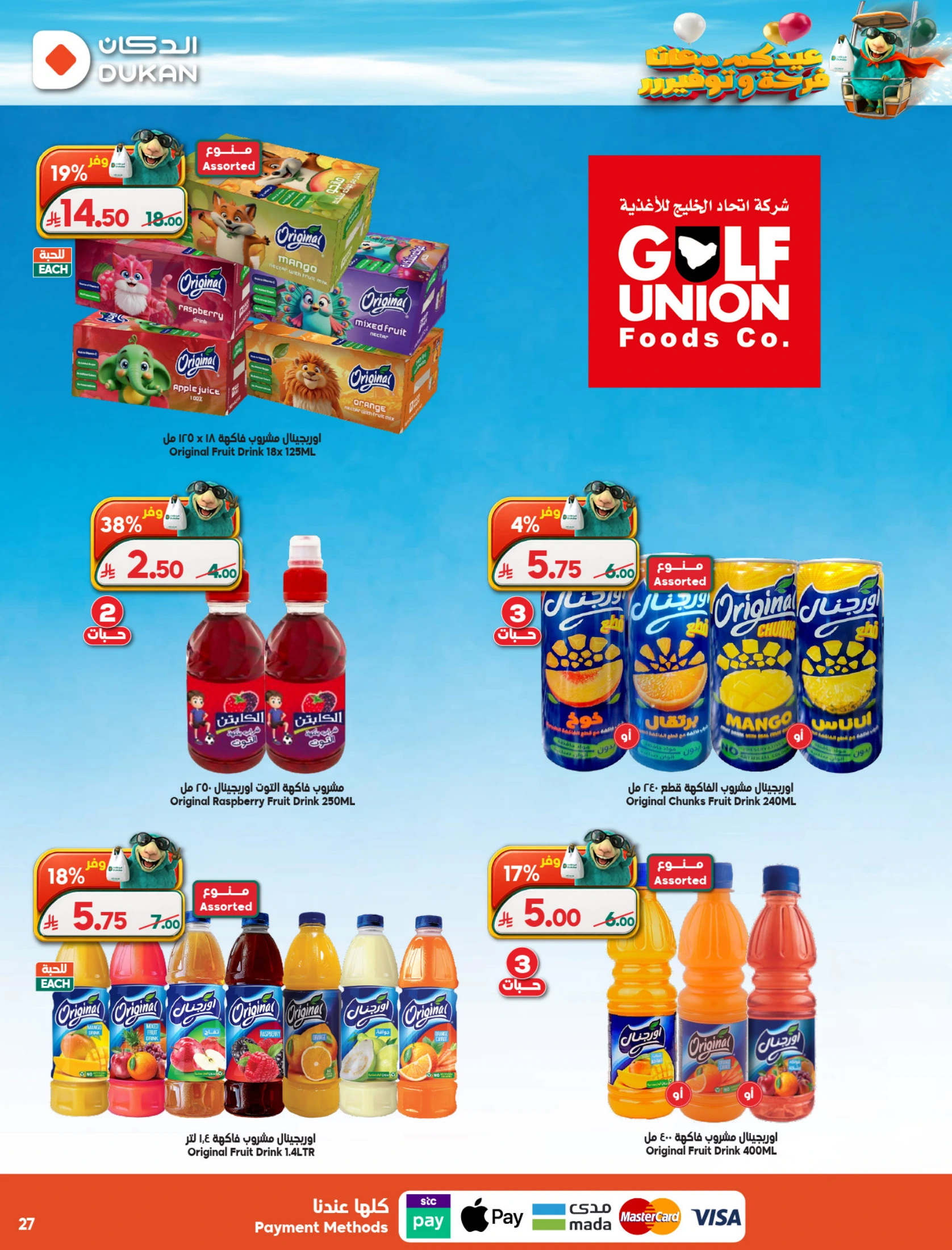 Dukan Saudi Arabia offers from 3 to 9 Dhuʻl-Hijjah 1447 AH (20 – 26 May 2026) Eid Al Adha Offers - Dukan - Saudi Arabia - 20 May 2026 – 26 May 2026 - Page 25
