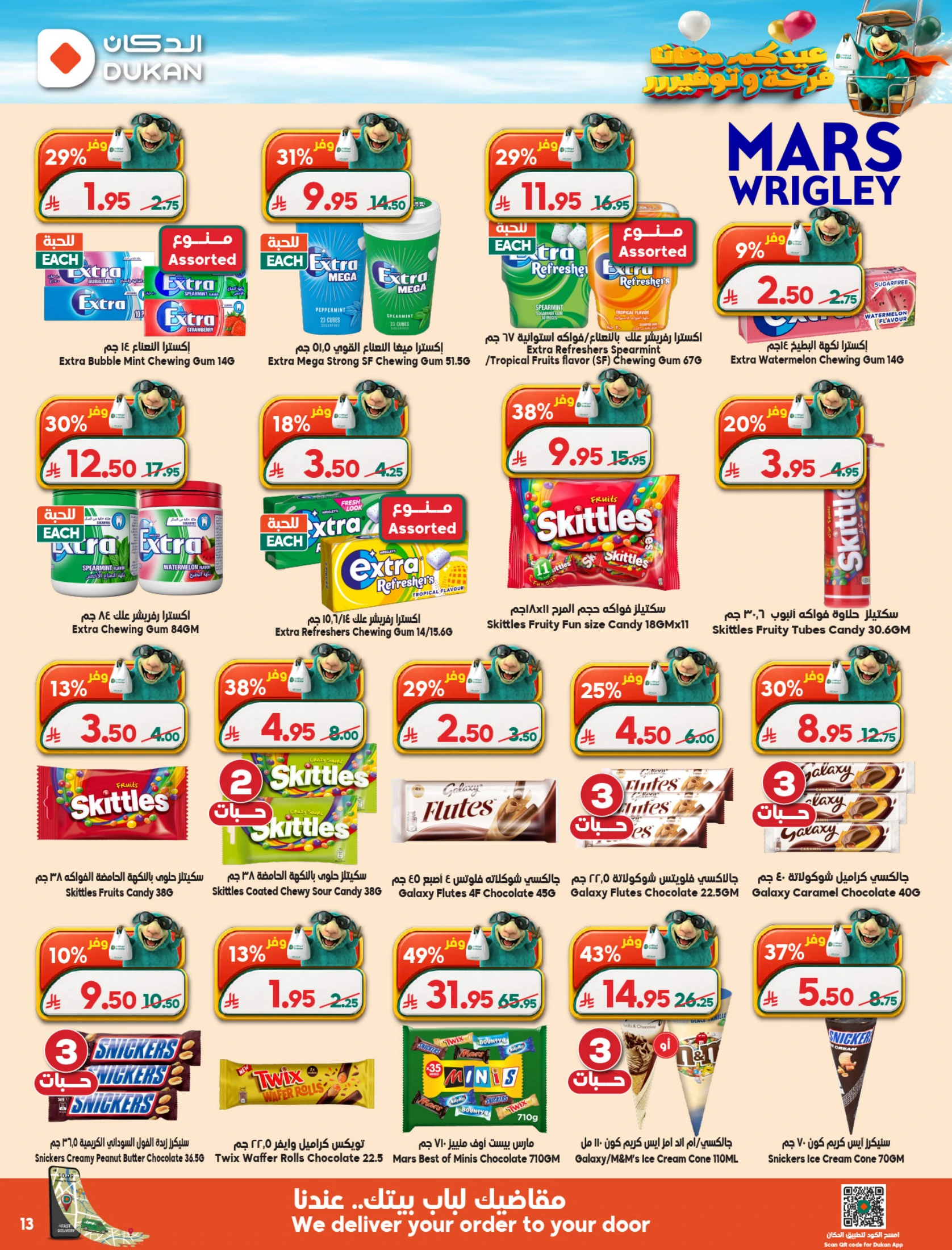 Dukan Saudi Arabia offers from 3 to 9 Dhuʻl-Hijjah 1447 AH (20 – 26 May 2026) Eid Al Adha Offers - Dukan - Saudi Arabia - 20 May 2026 – 26 May 2026 - Page 11