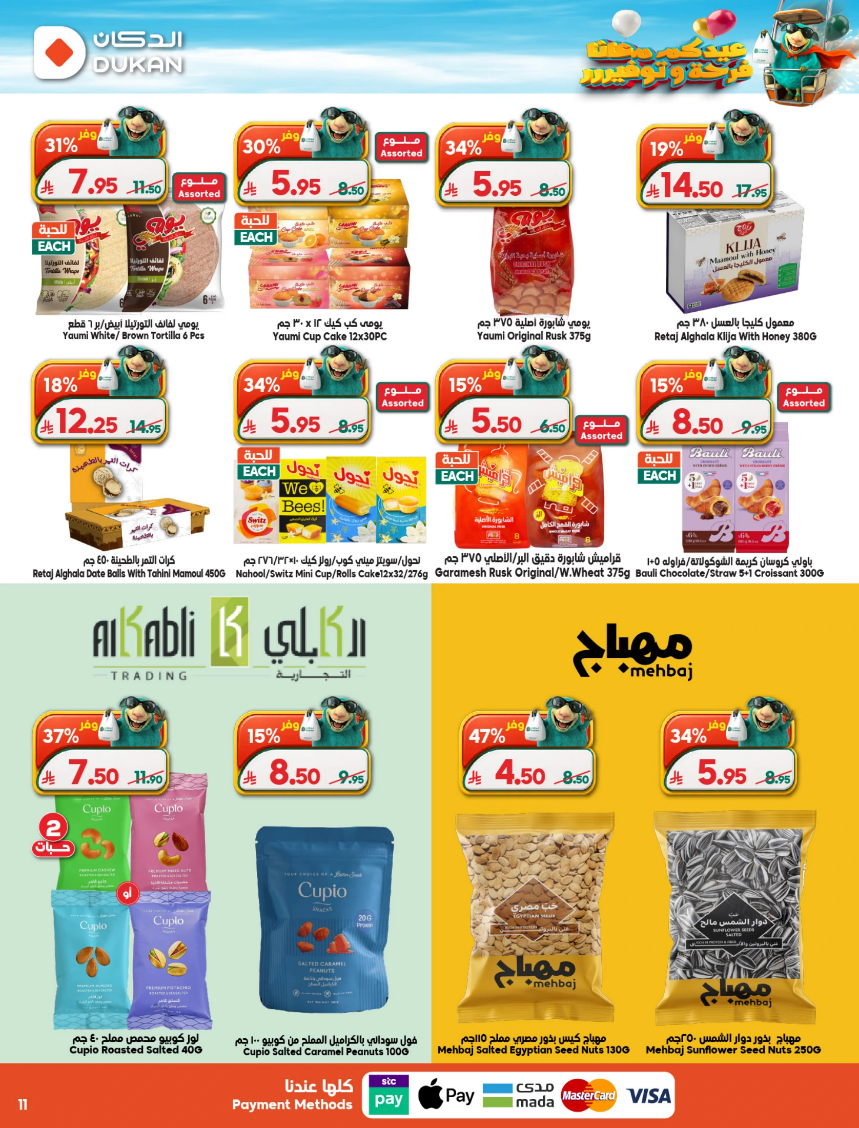 Dukan Saudi Arabia offers from 3 to 9 Dhuʻl-Hijjah 1447 AH (20 – 26 May 2026) Eid Al Adha Offers - Dukan - Saudi Arabia - 20 May 2026 – 26 May 2026 - Page 9