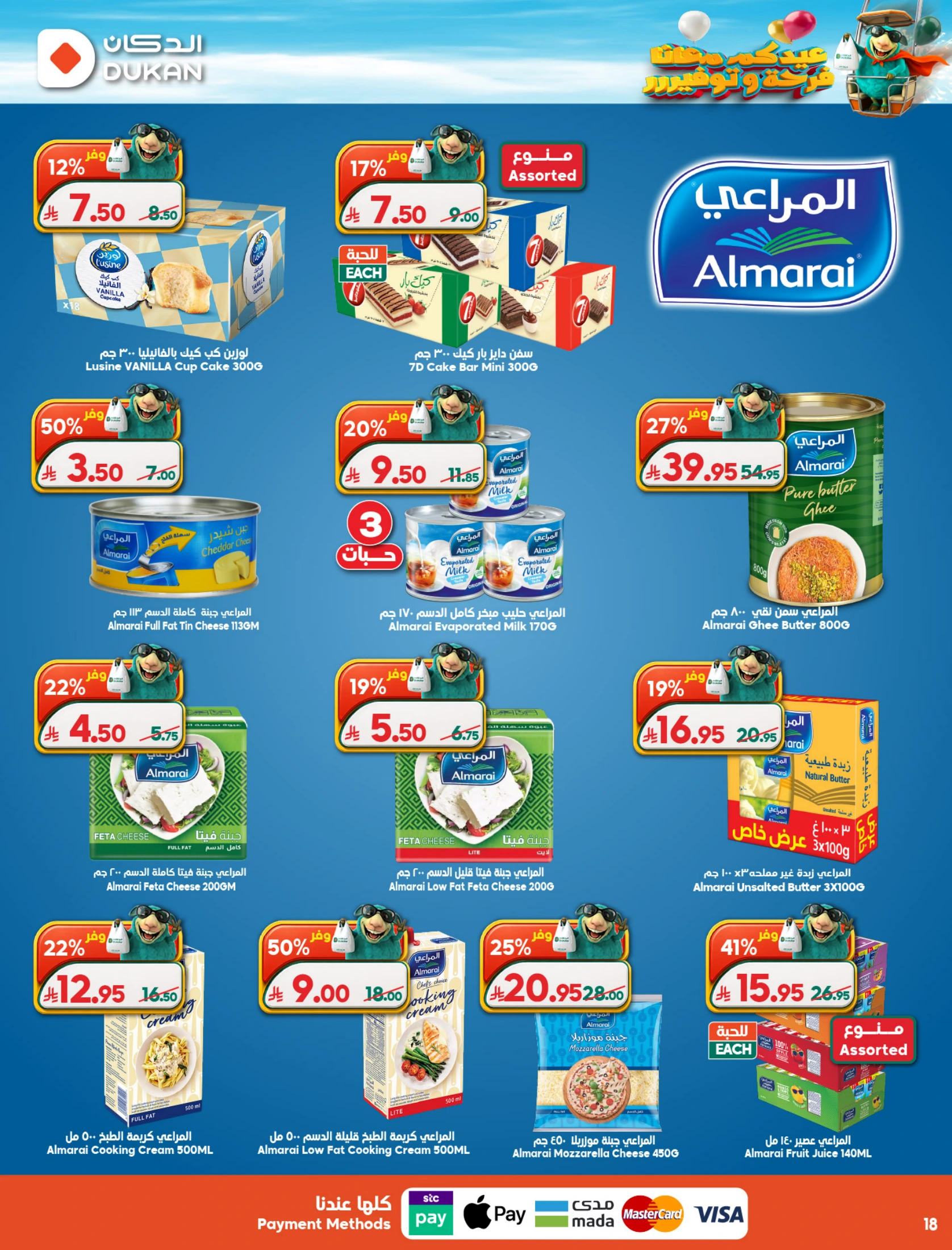 Dukan Saudi Arabia offers from 3 to 9 Dhuʻl-Hijjah 1447 AH (20 – 26 May 2026) Eid Al Adha Offers - Dukan - Saudi Arabia - 20 May 2026 – 26 May 2026 - Page 16