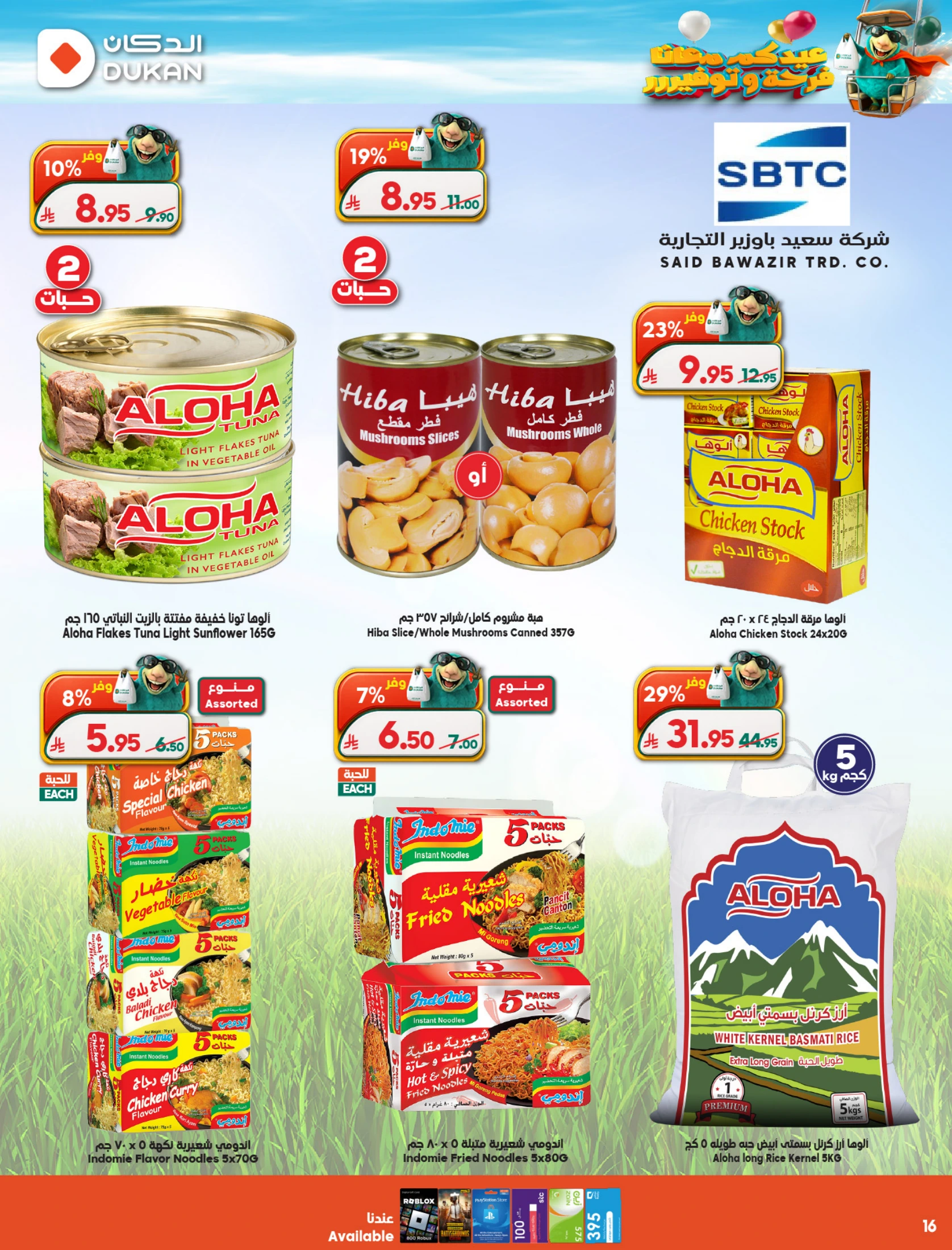 Dukan Saudi Arabia offers from 3 to 9 Dhuʻl-Hijjah 1447 AH (20 – 26 May 2026) Eid Al Adha Offers - Dukan - Saudi Arabia - 20 May 2026 – 26 May 2026 - Page 14