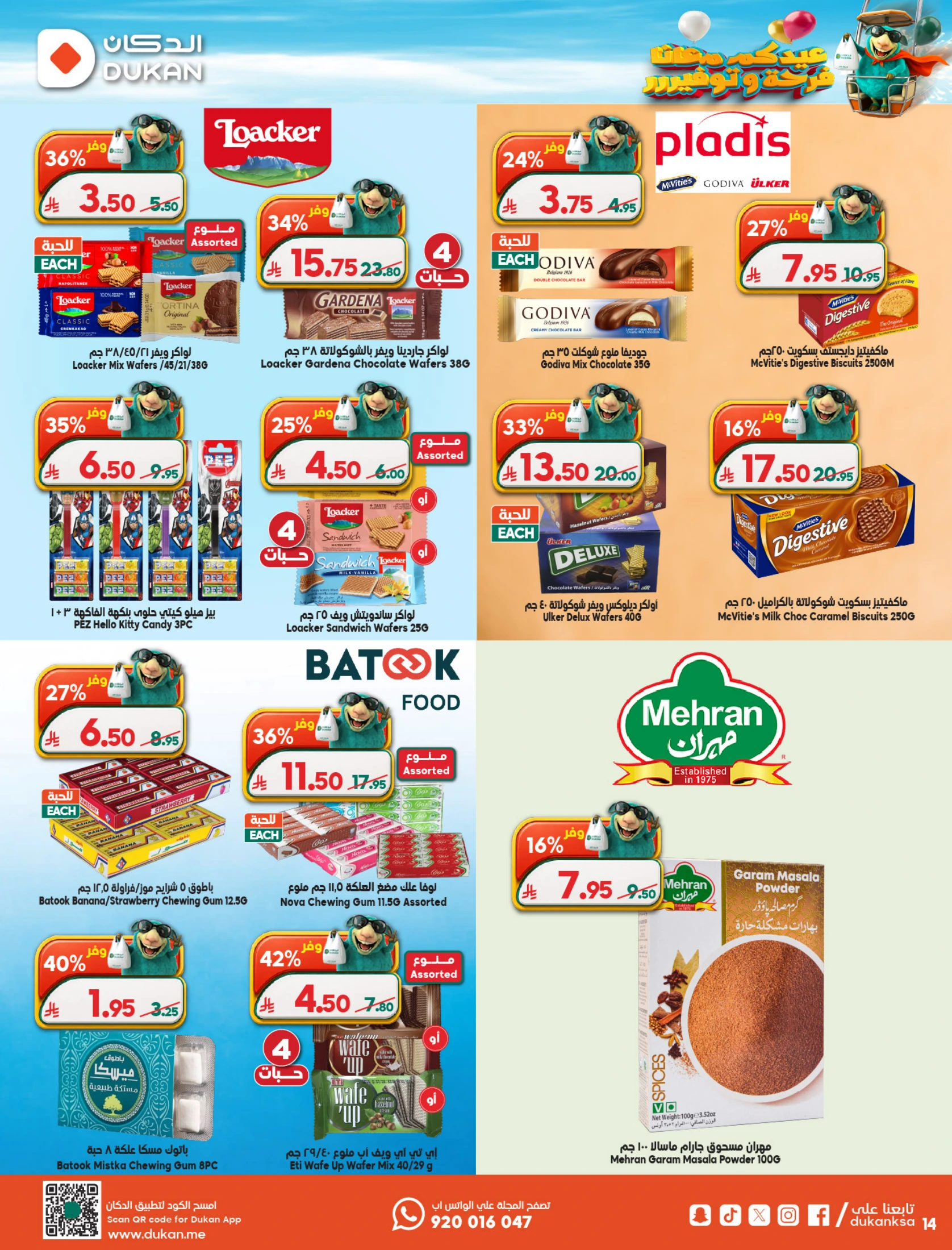 Dukan Saudi Arabia offers from 3 to 9 Dhuʻl-Hijjah 1447 AH (20 – 26 May 2026) Eid Al Adha Offers - Dukan - Saudi Arabia - 20 May 2026 – 26 May 2026 - Page 12