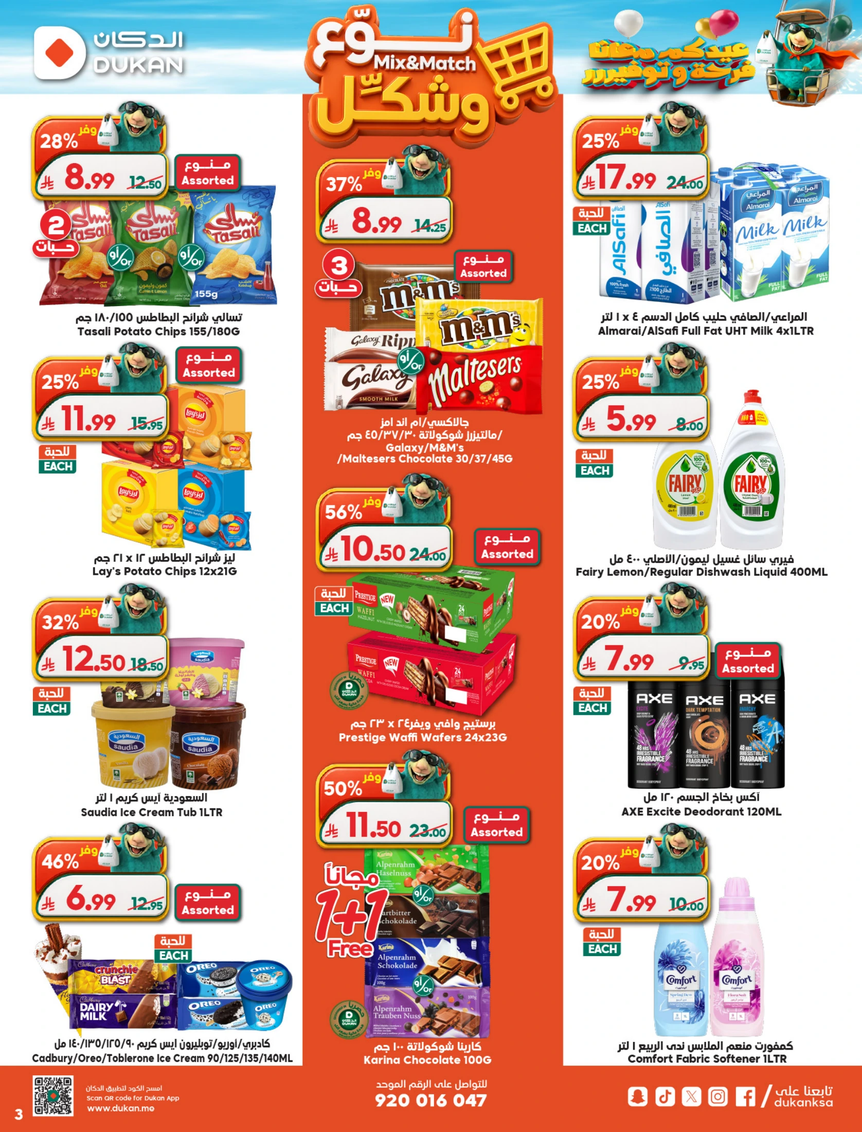 Dukan Saudi Arabia offers from 3 to 9 Dhuʻl-Hijjah 1447 AH (20 – 26 May 2026) Eid Al Adha Offers - Dukan - Saudi Arabia - 20 May 2026 – 26 May 2026 - Page 33