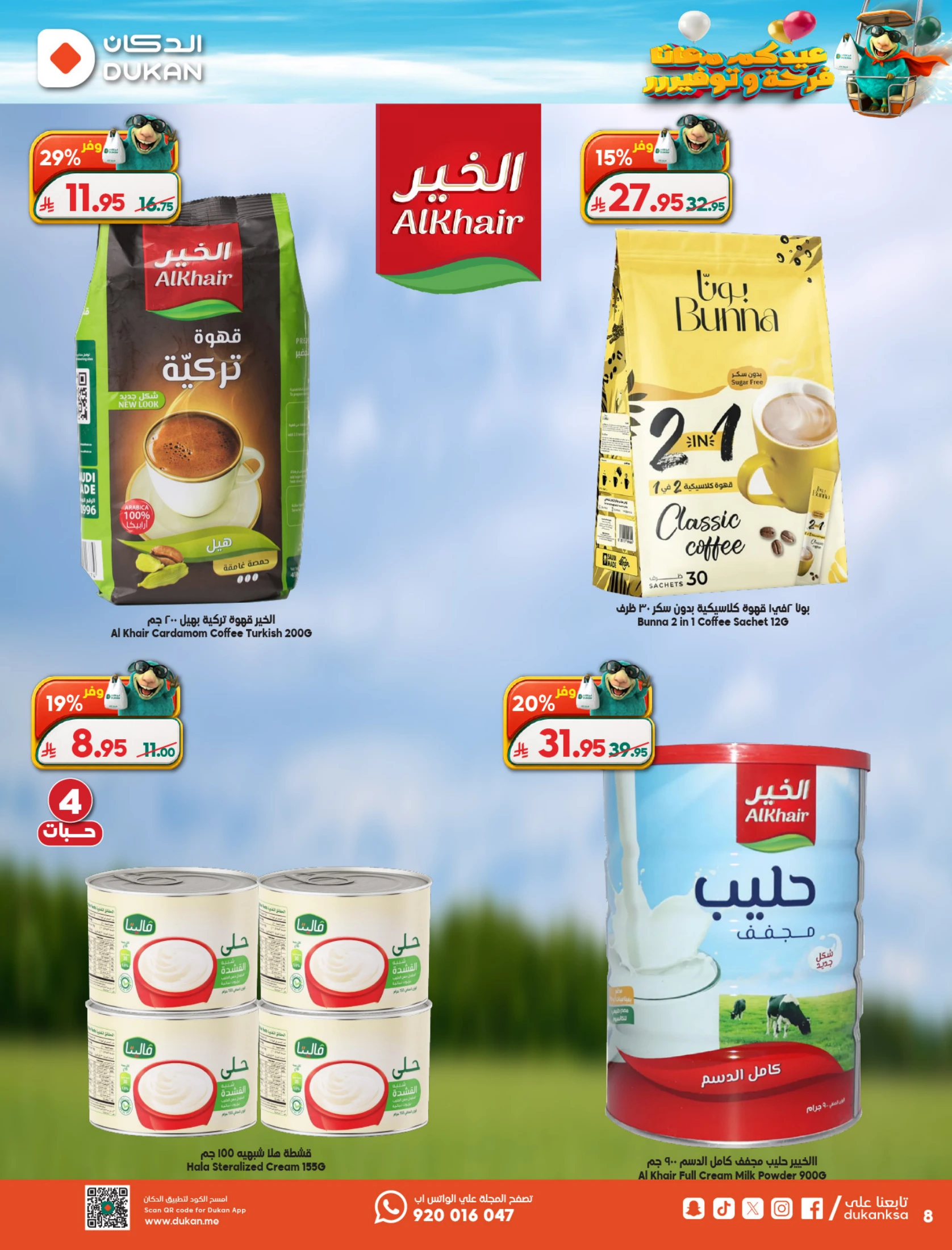 Dukan Saudi Arabia offers from 3 to 9 Dhuʻl-Hijjah 1447 AH (20 – 26 May 2026) Eid Al Adha Offers - Dukan - Saudi Arabia - 20 May 2026 – 26 May 2026 - Page 6