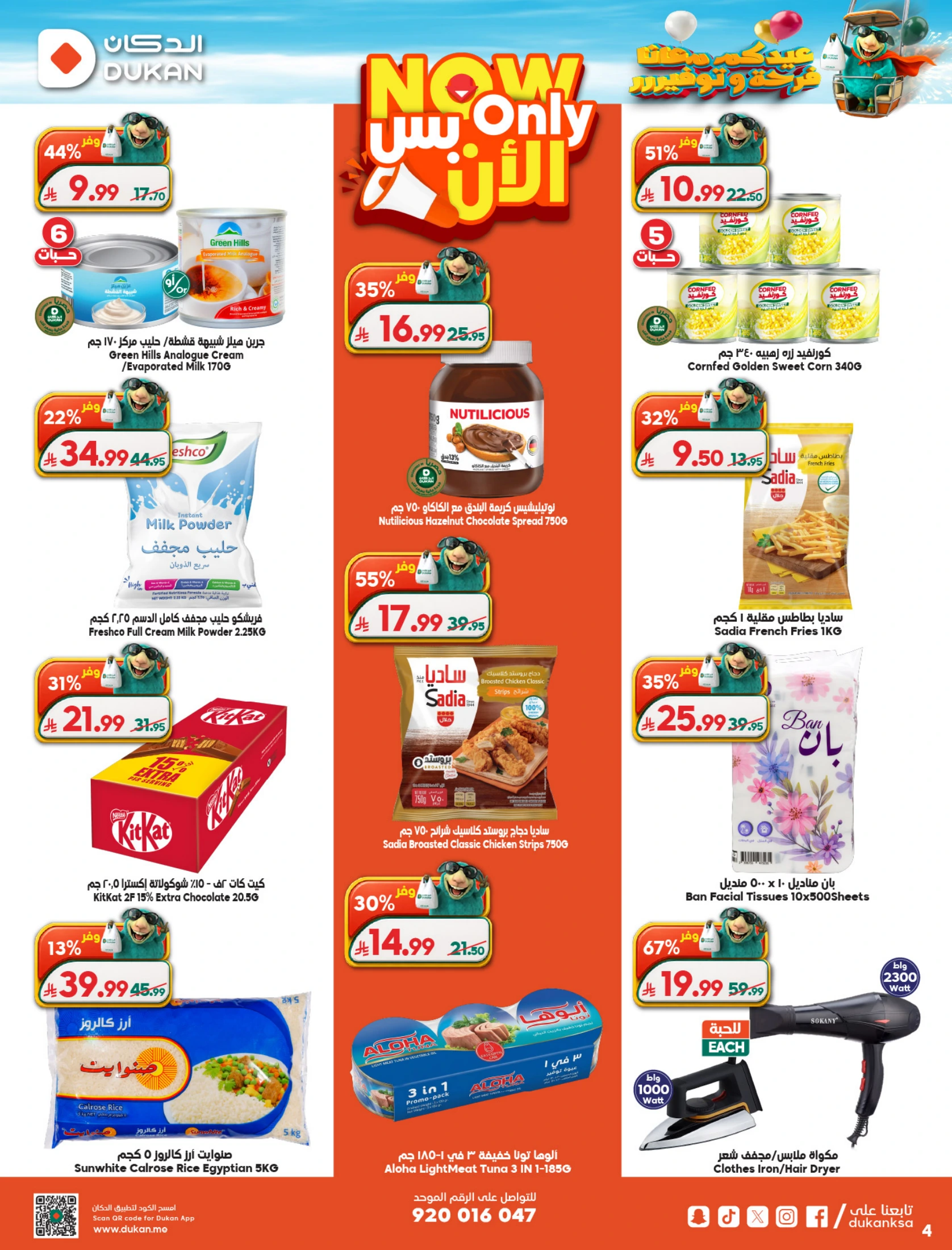 Dukan Saudi Arabia offers from 3 to 9 Dhuʻl-Hijjah 1447 AH (20 – 26 May 2026) Eid Al Adha Offers - Dukan - Saudi Arabia - 20 May 2026 – 26 May 2026 - Page 2