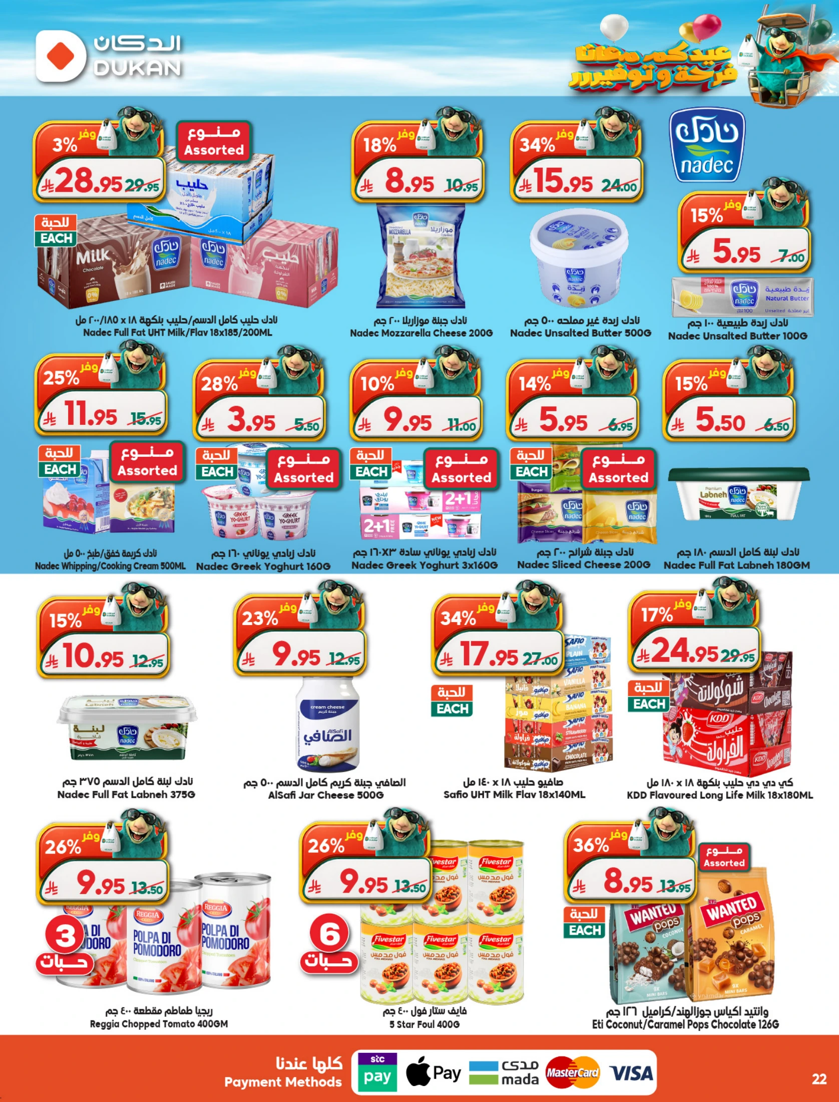Dukan Saudi Arabia offers from 3 to 9 Dhuʻl-Hijjah 1447 AH (20 – 26 May 2026) Eid Al Adha Offers - Dukan - Saudi Arabia - 20 May 2026 – 26 May 2026 - Page 20