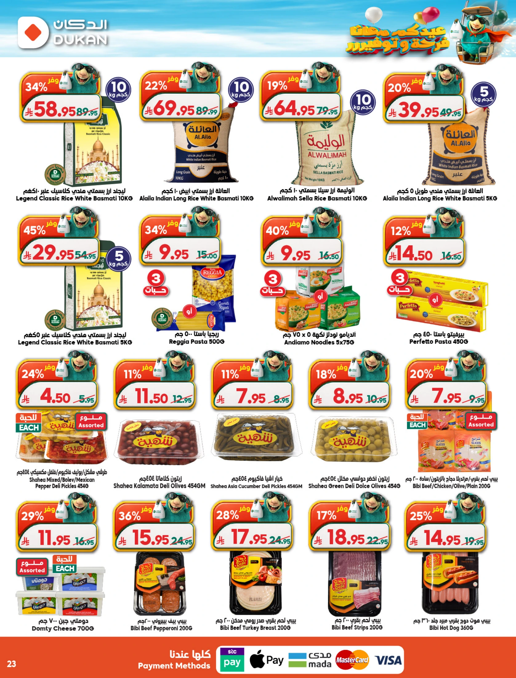 Dukan Saudi Arabia offers from 3 to 9 Dhuʻl-Hijjah 1447 AH (20 – 26 May 2026) Eid Al Adha Offers - Dukan - Saudi Arabia - 20 May 2026 – 26 May 2026 - Page 21