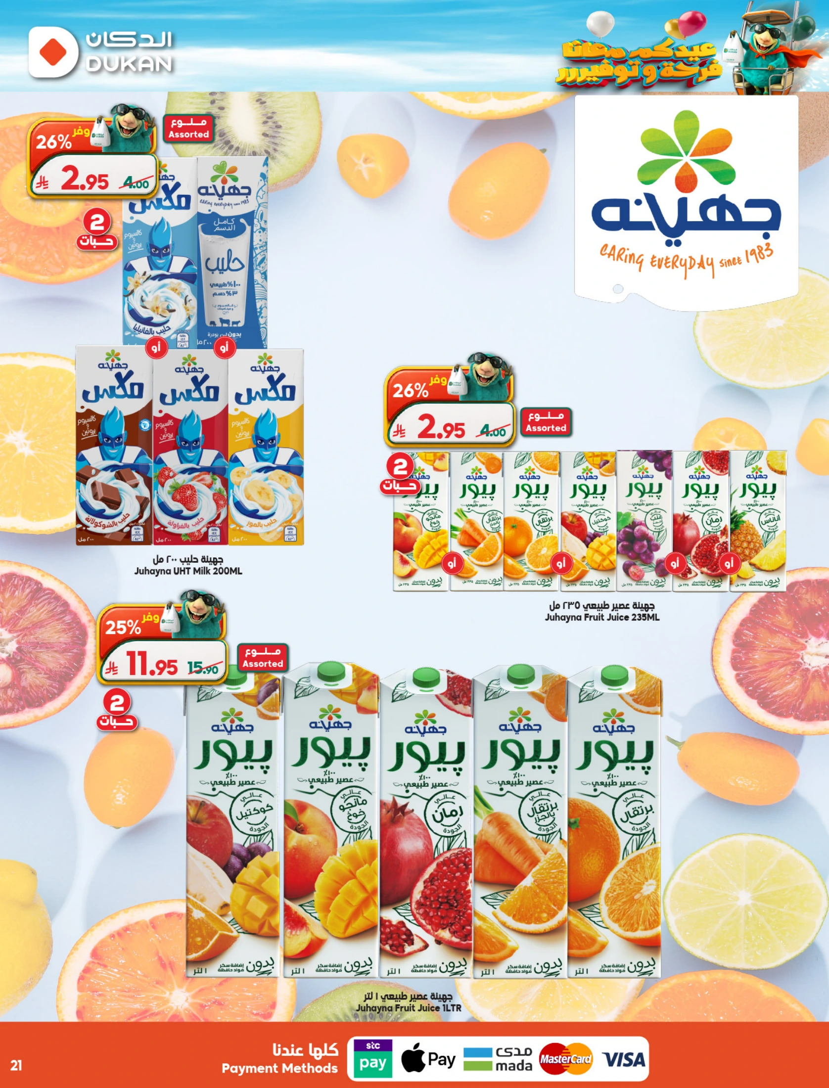 Dukan Saudi Arabia offers from 3 to 9 Dhuʻl-Hijjah 1447 AH (20 – 26 May 2026) Eid Al Adha Offers - Dukan - Saudi Arabia - 20 May 2026 – 26 May 2026 - Page 19