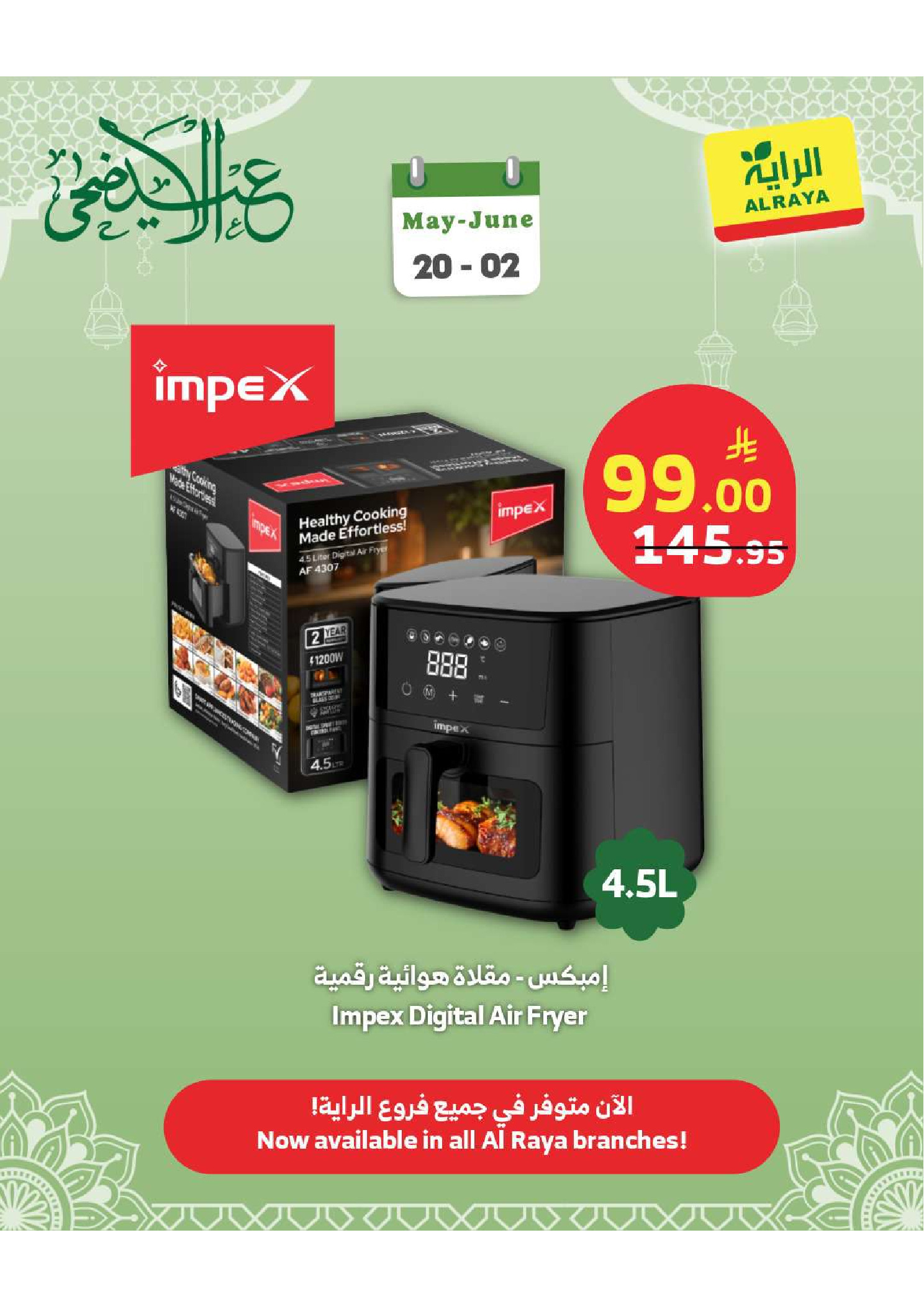 Al Rayah Market Saudi Arabia offers from 3 to 16 Dhuʻl-Hijjah 1447 AH (20 May – 2 June 2026) Home appliance offers - Al Rayah Market - Saudi Arabia - 20 May 2026 – 2 June 2026 - Page 16