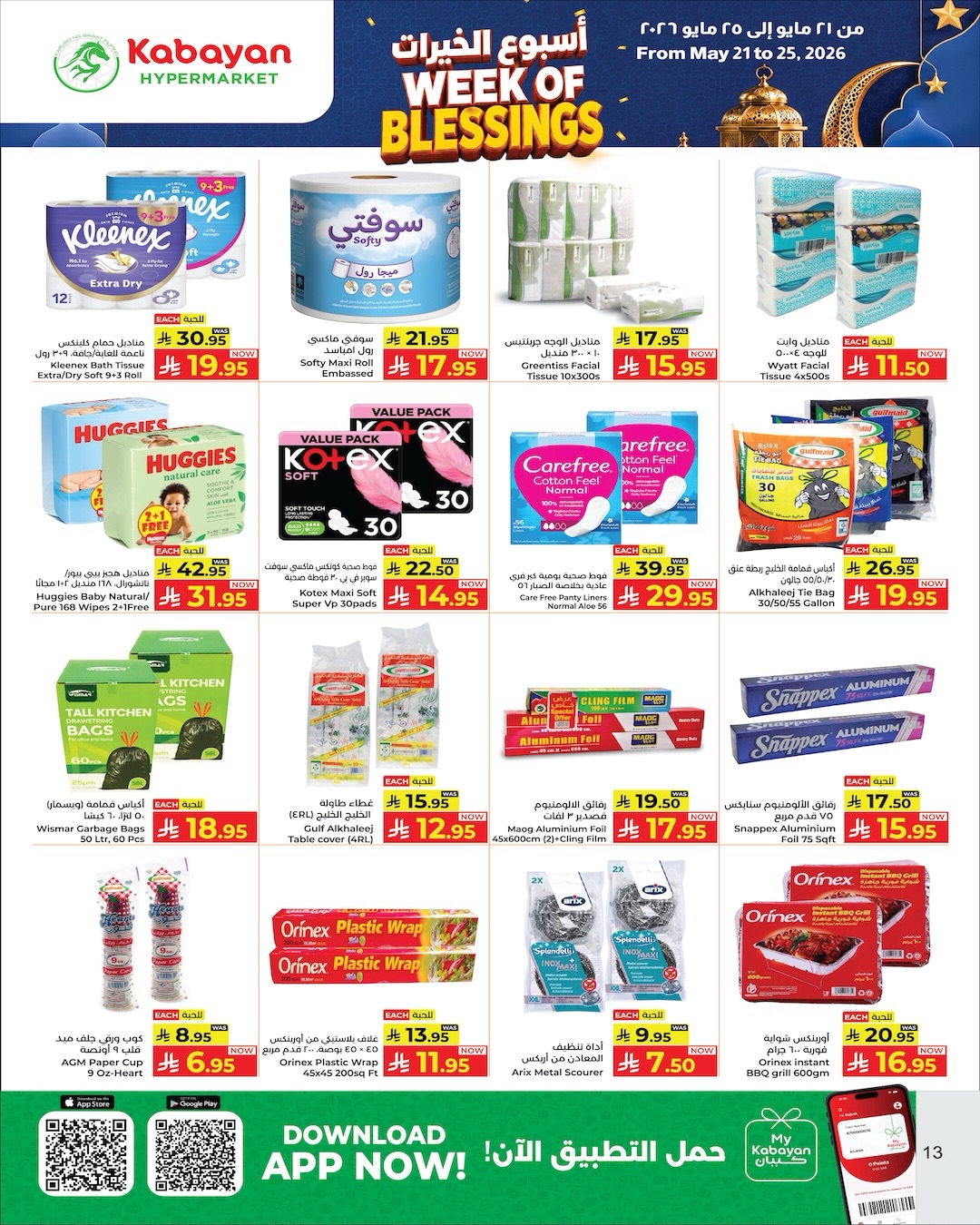 Kabayan Saudi Arabia offers from 4 to 8 Dhuʻl-Hijjah 1447 AH (21 – 25 May 2026) Goodwill Week Offers - Kabayan - Saudi Arabia - 21 May 2026 – 25 May 2026 - Page 9