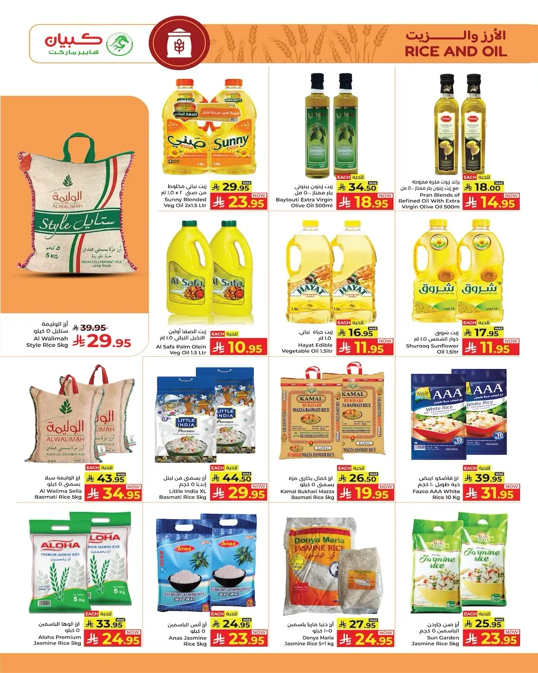 Kabayan Saudi Arabia offers from 4 to 8 Dhuʻl-Hijjah 1447 AH (21 – 25 May 2026) Goodwill Week Offers - Kabayan - Saudi Arabia - 21 May 2026 – 25 May 2026 - Page 3