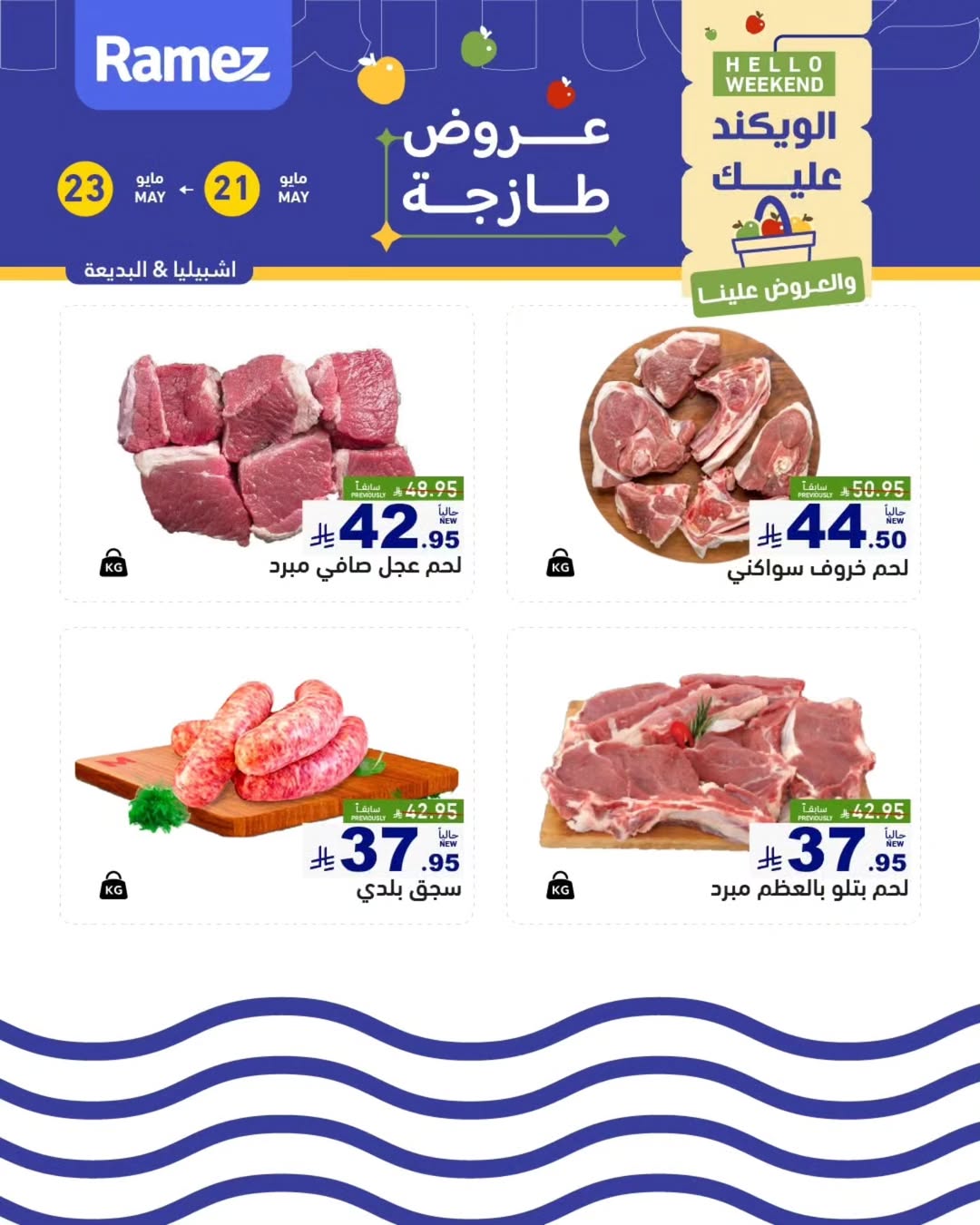 Ramez Markets offers in Riyadh from 4 to 6 Dhuʻl-Hijjah 1447 AH (21 – 23 May 2026) Fresh Deals - Ramez Markets - Saudi Arabia - 21 May 2026 – 23 May 2026 - Page 4