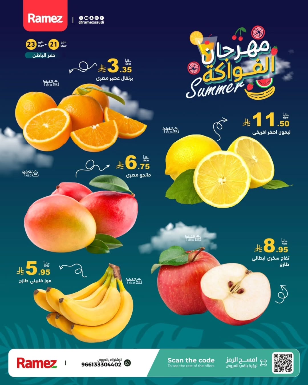 Ramez Markets offers in Eastern Province from 4 to 6 Dhuʻl-Hijjah 1447 AH (21 – 23 May 2026) Fruit Festival Offers - Ramez Markets - Saudi Arabia - 21 May 2026 – 23 May 2026 - Page 6