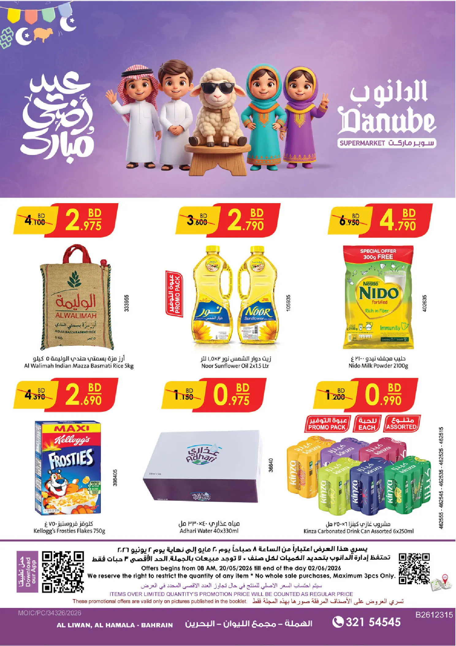 Ofertas de Danube Alhmlh de 20 mayo a 2 junio 2026 Ofertas Eid Adha Mubarak - Página 1