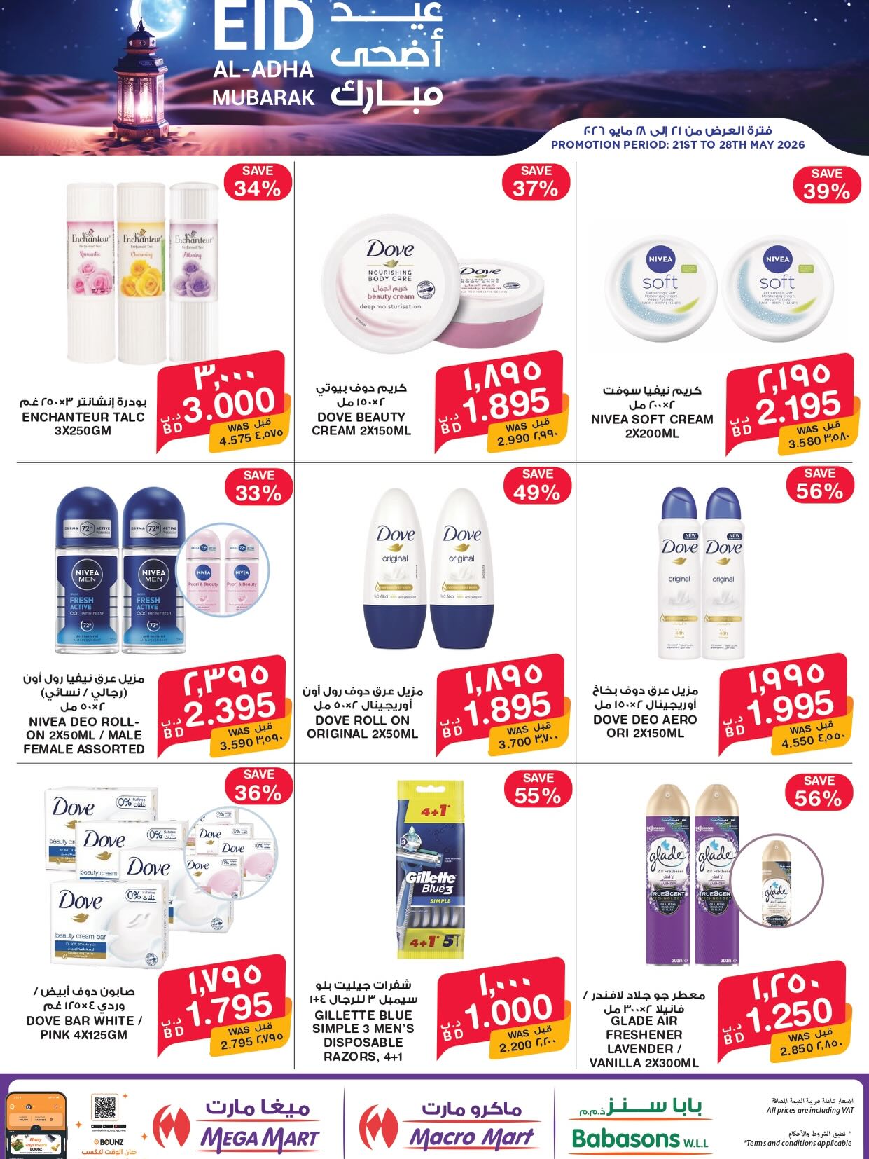 Ofertas de Mega mart Bahréin de 21 a 28 mayo 2026 Ofertas Eid Adha Mubarak - Mega mart - Bahréin - 21 mayo 2026 – 28 mayo 2026 - Página 8