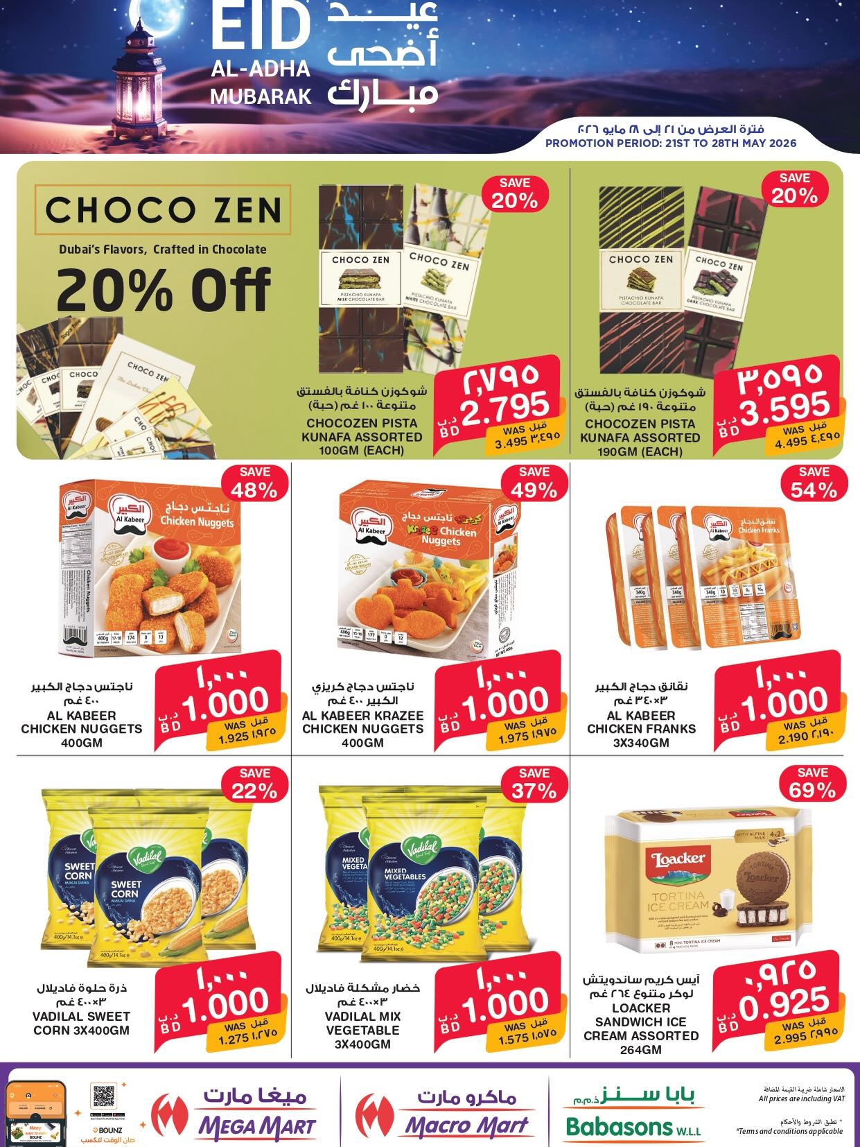 Ofertas de Macro mercado Bahréin de 21 a 28 mayo 2026 Ofertas Eid Adha Mubarak - Macro mercado - Bahréin - 21 mayo 2026 – 28 mayo 2026 - Página 2