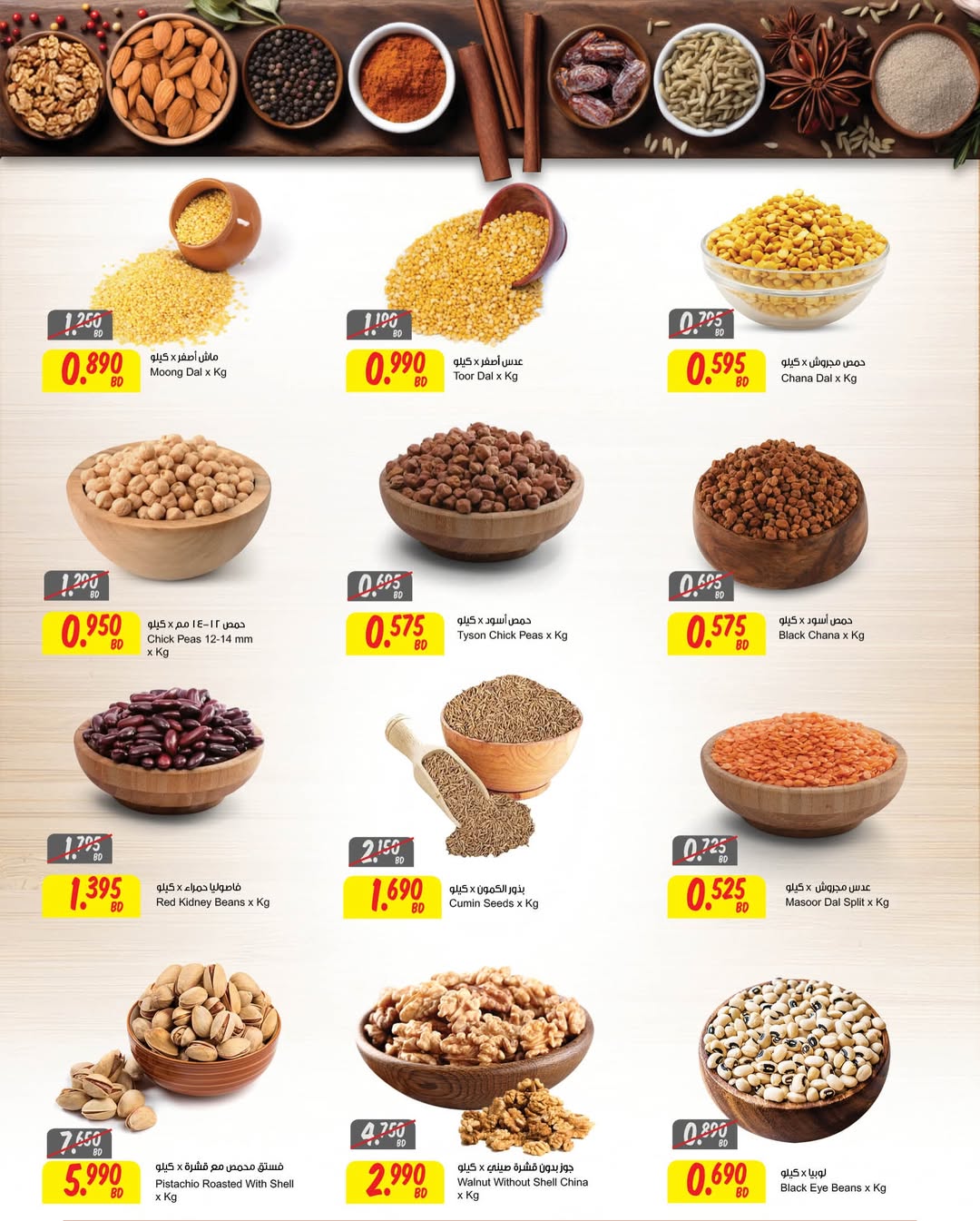 Sultan Center Bahrain offers from 20 to 26 May 2026 Super Saver - Sultan Center - Bahrain - 20 May 2026 – 26 May 2026 - Page 9