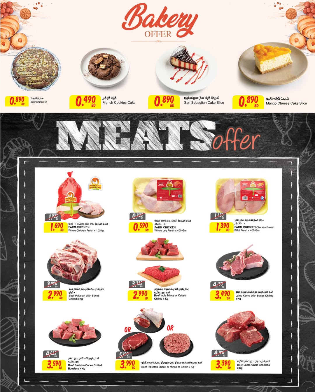 Sultan Center Bahrain offers from 20 to 26 May 2026 Super Saver - Sultan Center - Bahrain - 20 May 2026 – 26 May 2026 - Page 11