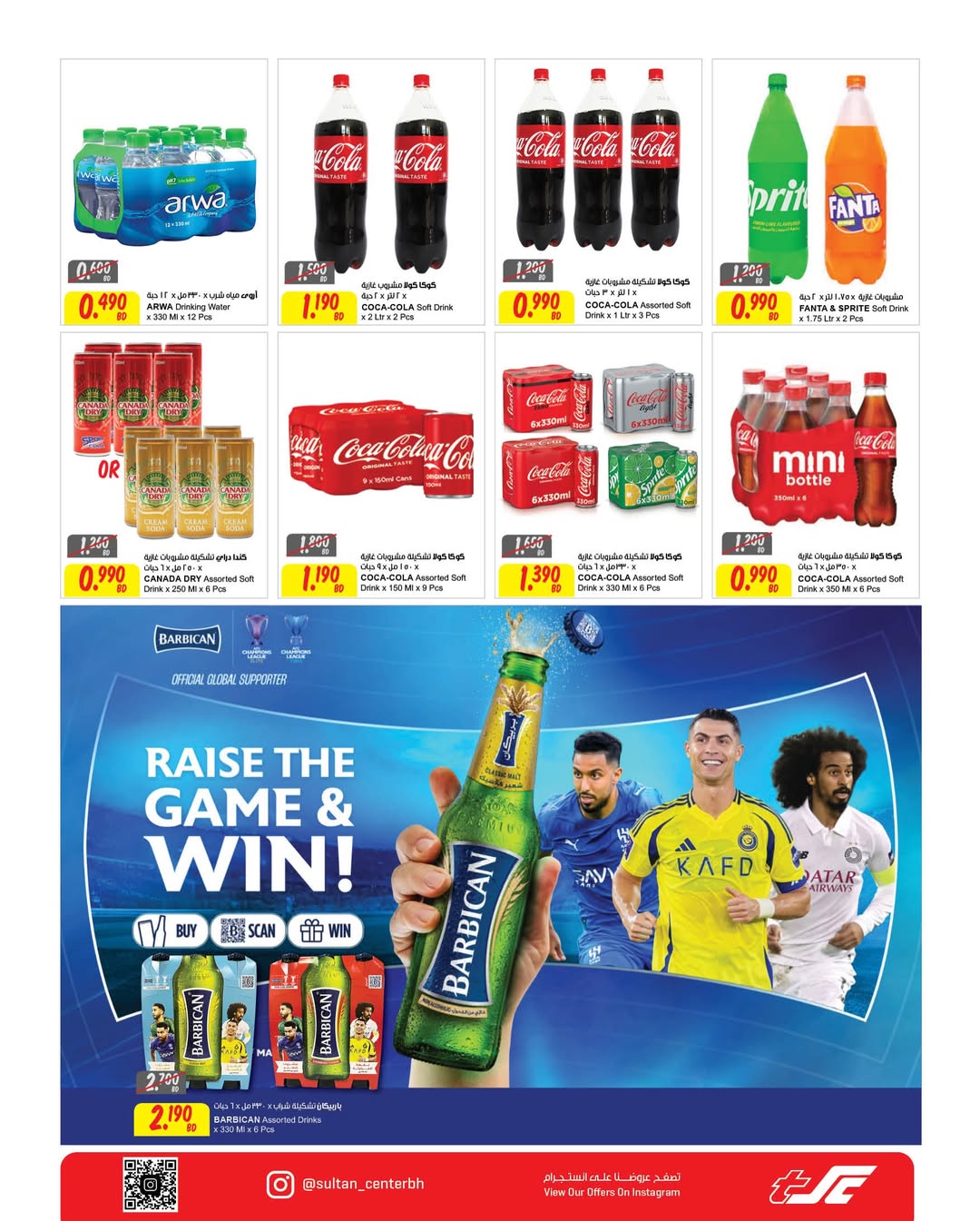 Sultan Center Bahrain offers from 20 to 26 May 2026 Super Saver - Sultan Center - Bahrain - 20 May 2026 – 26 May 2026 - Page 7