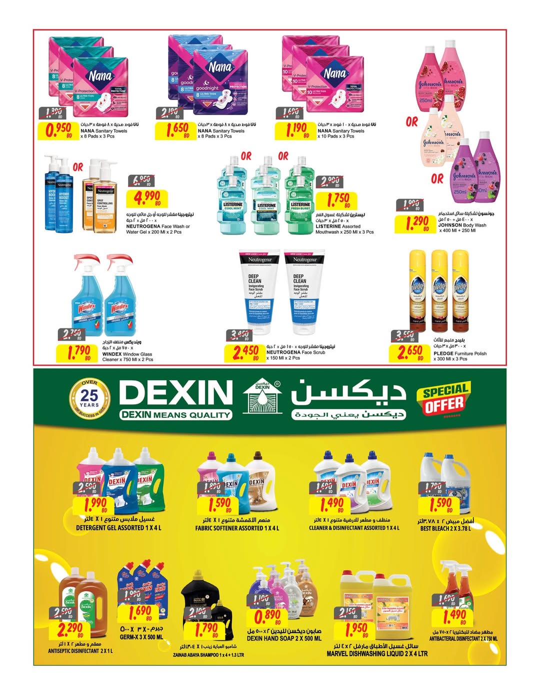 Sultan Center Bahrain offers from 20 to 26 May 2026 Super Saver - Sultan Center - Bahrain - 20 May 2026 – 26 May 2026 - Page 4