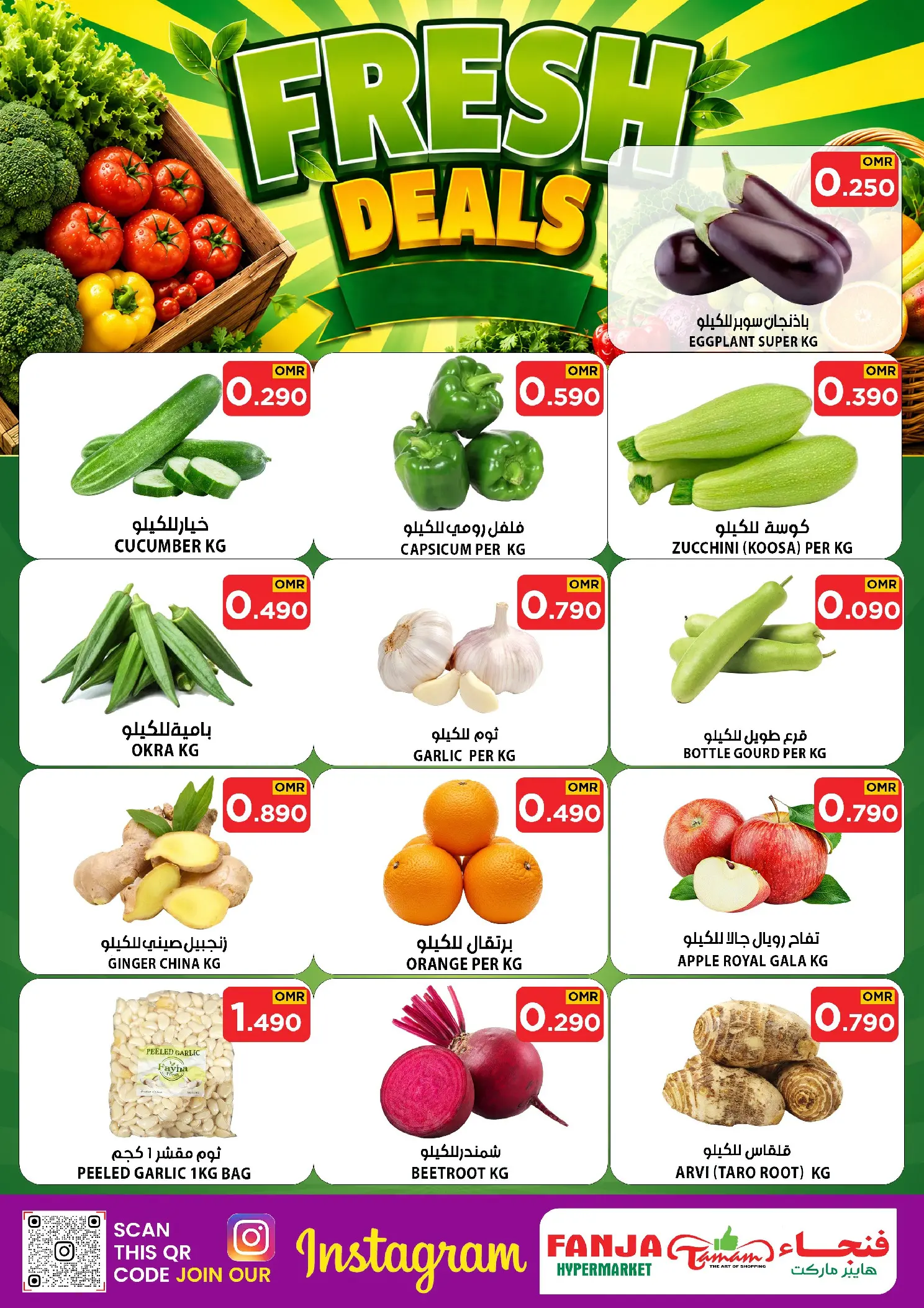 Offres Hypermarché Fanja Oman de 21 à 23 mai 2026 Offres fraîches - Hypermarché Fanja - Oman - 21 mai 2026 – 23 mai 2026 - Page 2