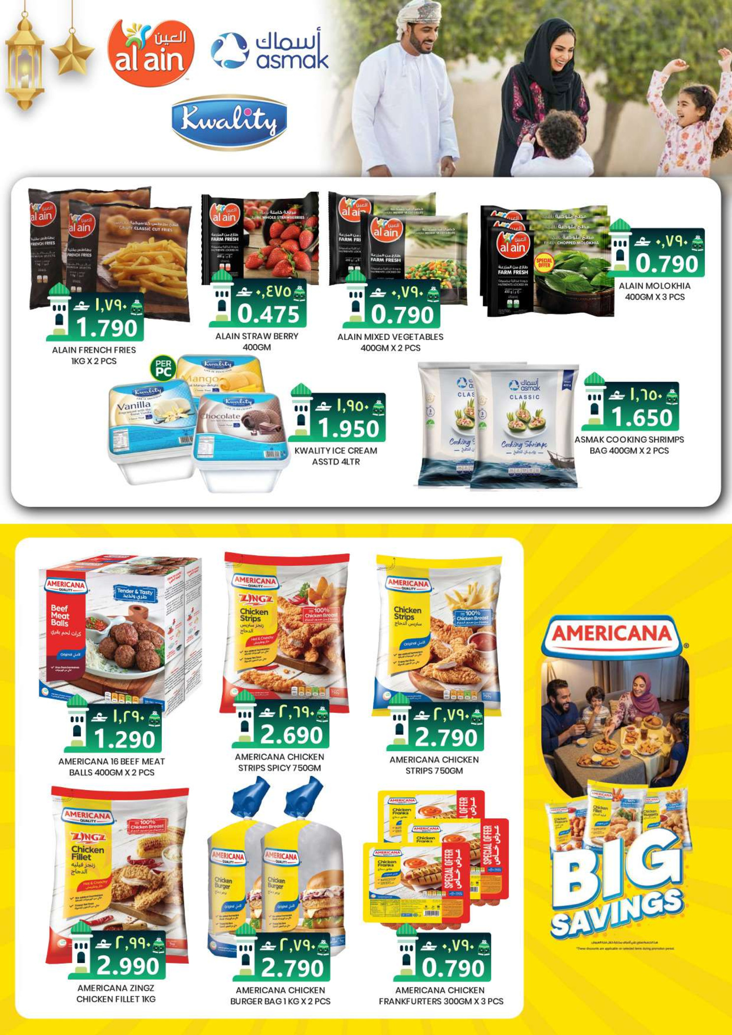 Ofertas de Comercio KM Salalah de 20 a 31 mayo 2026 Festival Eid - Comercio KM - Oman - 20 mayo 2026 – 31 mayo 2026 - Página 4