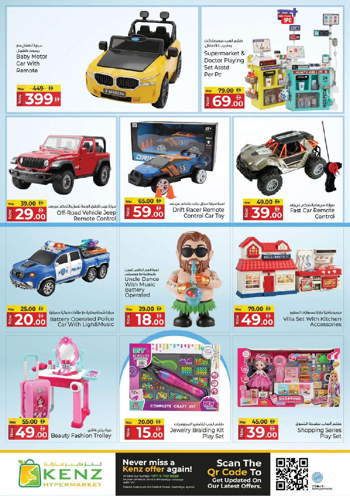 Ofertas de Hiper Kenz Emiratos Árabes Unidos de 21 a 24 mayo 2026 venta flash - Hiper Kenz - Emiratos Árabes Unidos - 21 mayo 2026 – 24 mayo 2026 - Página 31