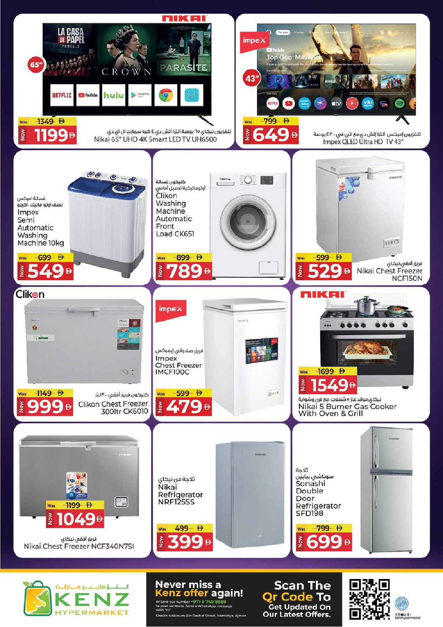 Ofertas de Hiper Kenz Emiratos Árabes Unidos de 21 a 24 mayo 2026 venta flash - Hiper Kenz - Emiratos Árabes Unidos - 21 mayo 2026 – 24 mayo 2026 - Página 36