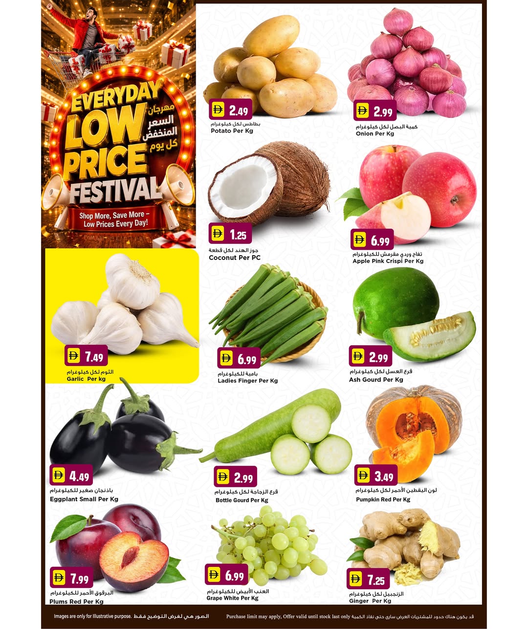 Offres Hypermarché New Mart Sharjah de 21 à 22 mai 2026 Prix ​​plus bas - Hypermarché New Mart - Émirats arabes unis - 21 mai 2026 – 22 mai 2026 - Page 6