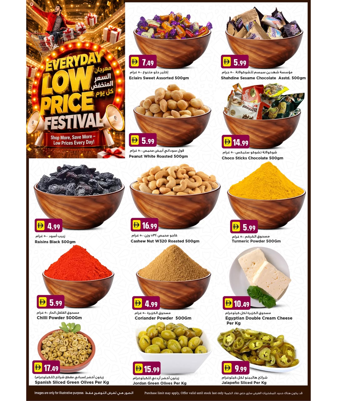 Offres Hypermarché New Mart Sharjah de 21 à 22 mai 2026 Prix ​​plus bas - Hypermarché New Mart - Émirats arabes unis - 21 mai 2026 – 22 mai 2026 - Page 5