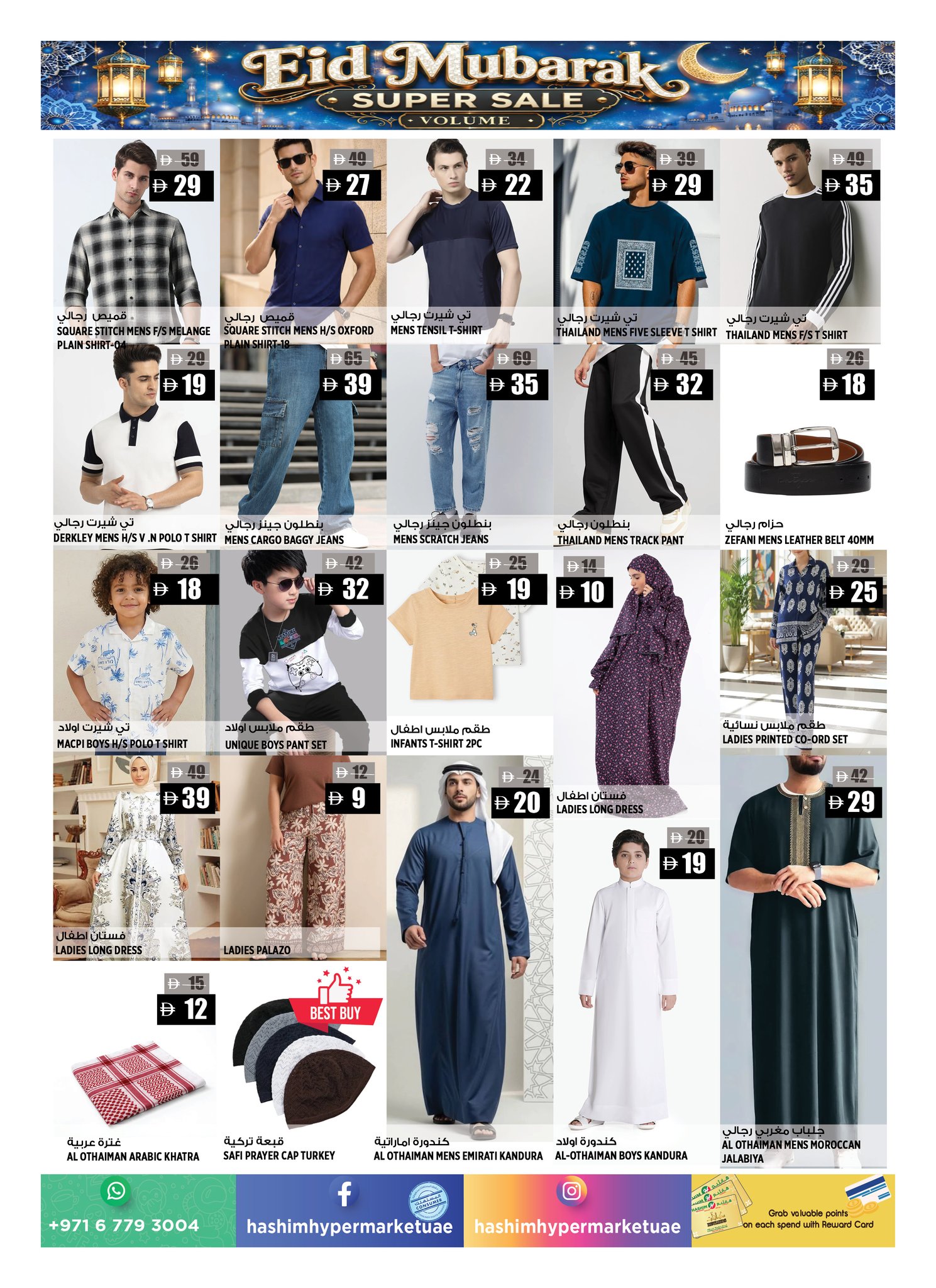 Ofertas de Hipermercado Hashim Ajman de 21 a 24 mayo 2026 Ofertas Eid Mubarak - Hipermercado Hashim - Emiratos Árabes Unidos - 21 mayo 2026 – 24 mayo 2026 - Página 13