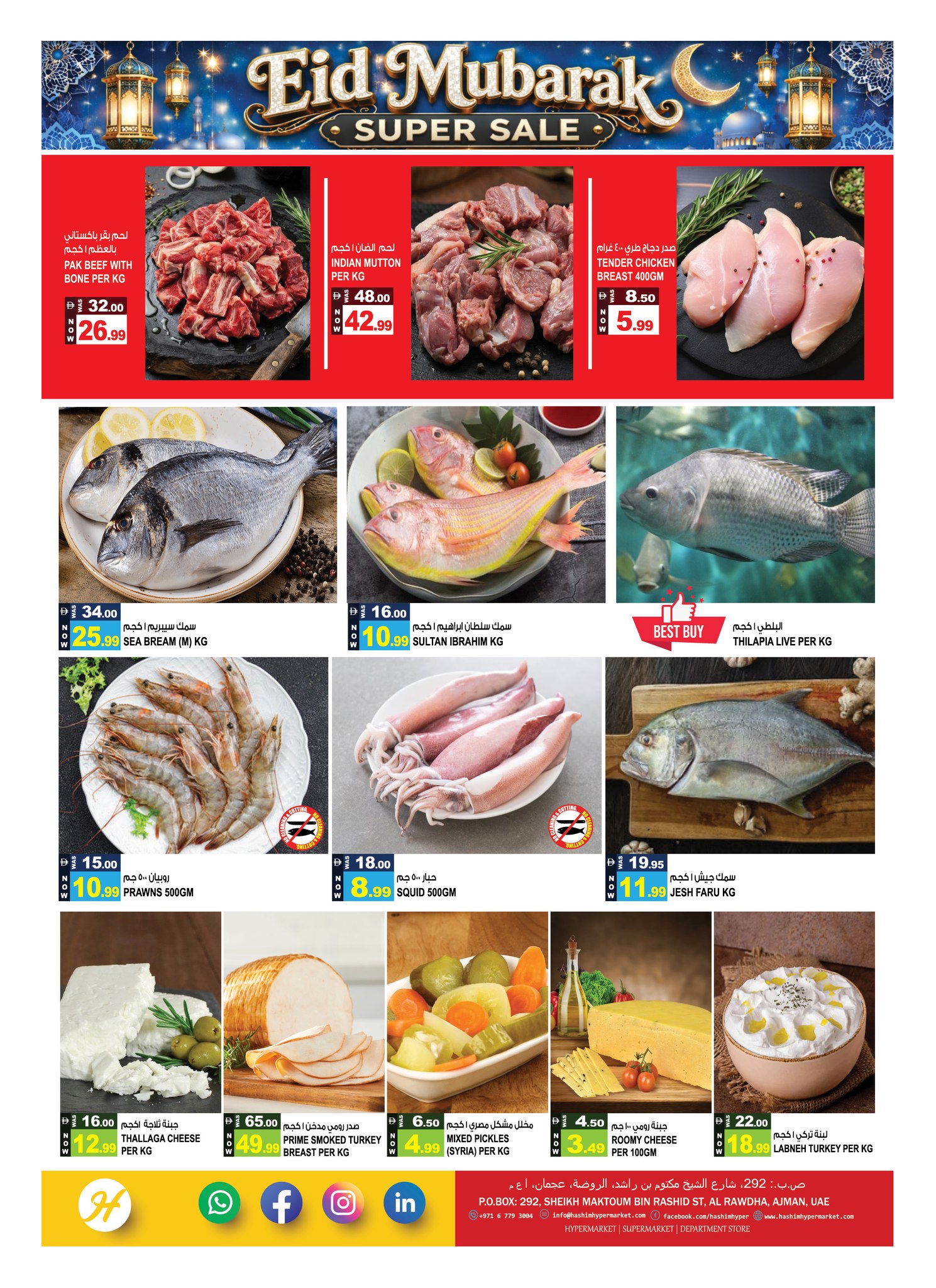 Ofertas de Hipermercado Hashim Ajman de 21 a 24 mayo 2026 Ofertas Eid Mubarak - Hipermercado Hashim - Emiratos Árabes Unidos - 21 mayo 2026 – 24 mayo 2026 - Página 3