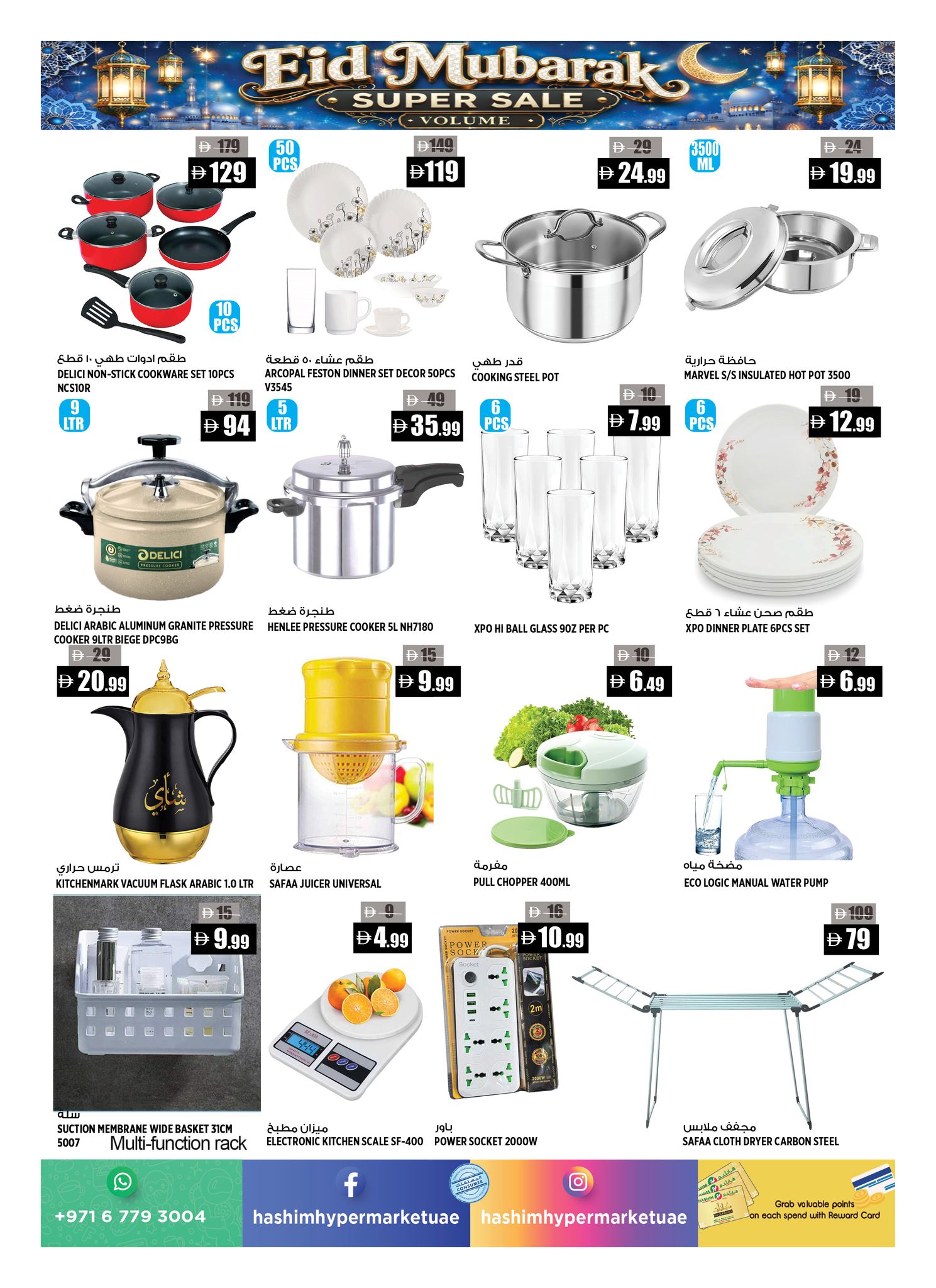Ofertas de Hipermercado Hashim Ajman de 21 a 24 mayo 2026 Ofertas Eid Mubarak - Hipermercado Hashim - Emiratos Árabes Unidos - 21 mayo 2026 – 24 mayo 2026 - Página 9